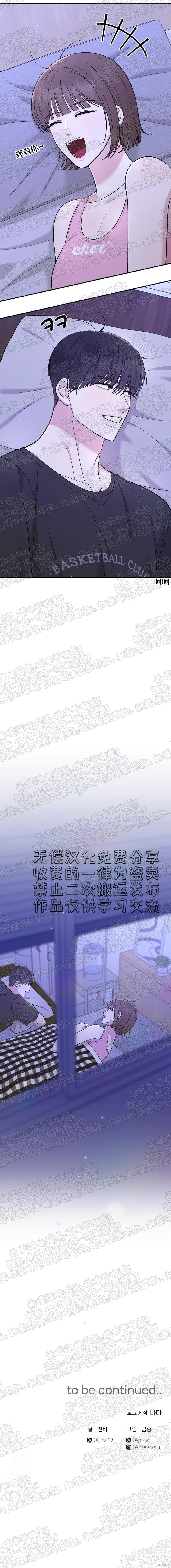秘密补习第15话在线观看 - 第20张