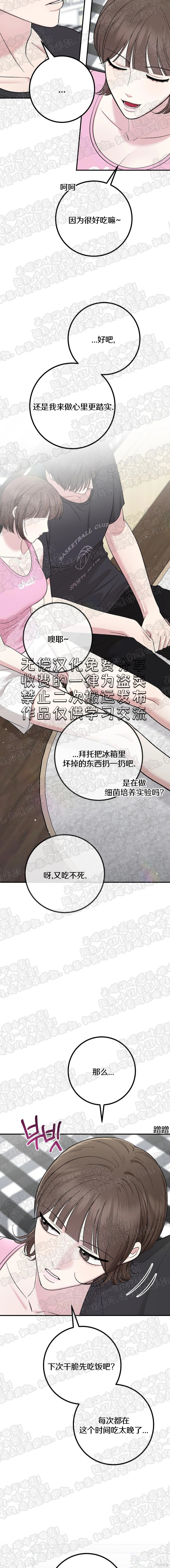 秘密补习第15话在线观看 - 第7张