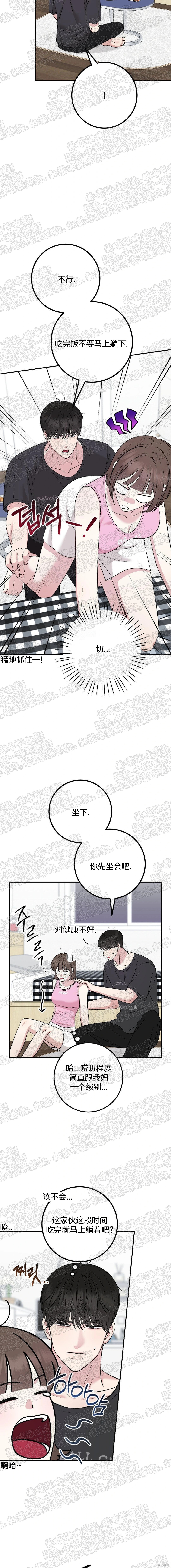 秘密补习第15话在线观看 - 第5张