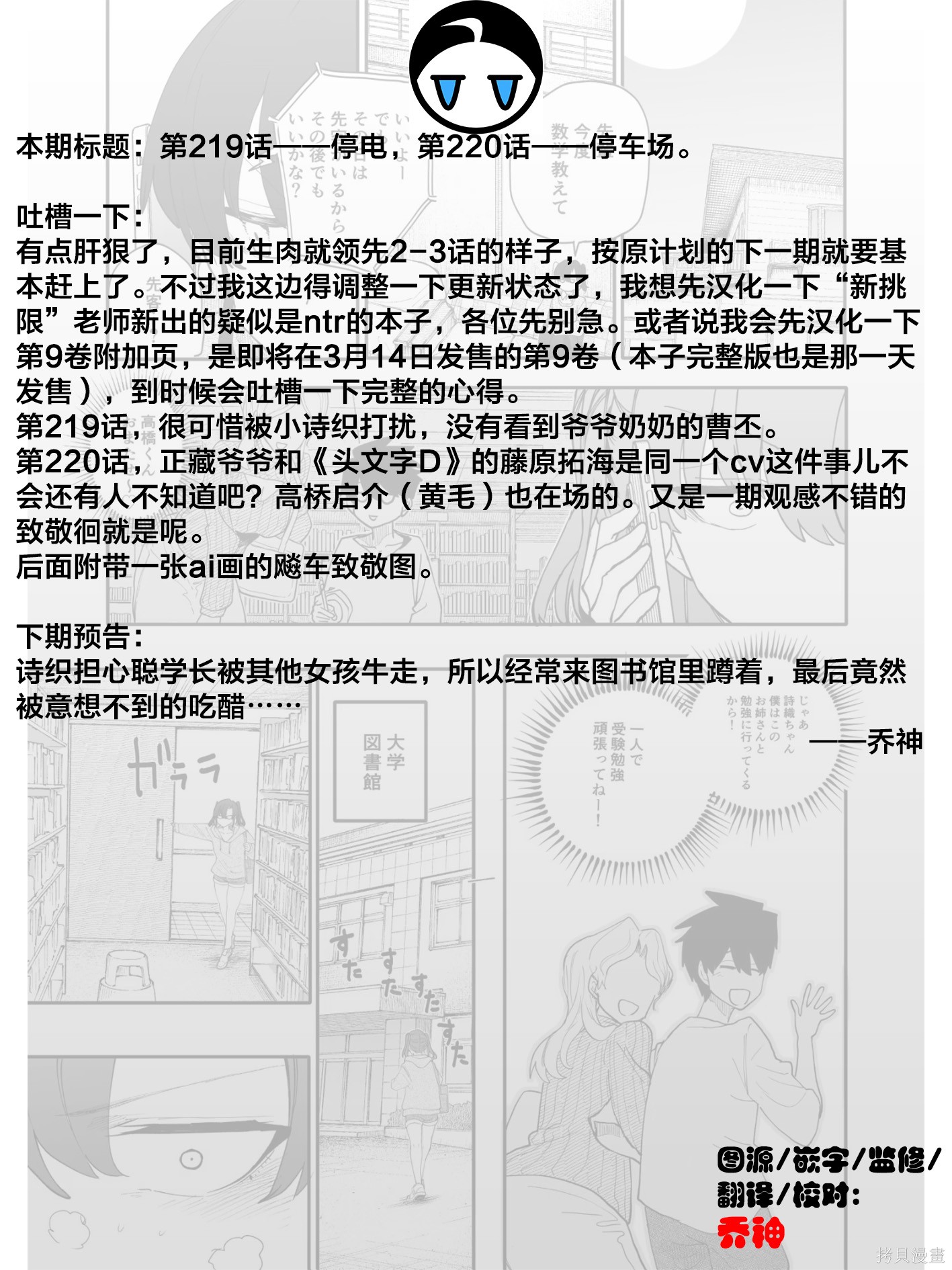 老夫老妻重返青春第219-220话在线观看 - 第9张