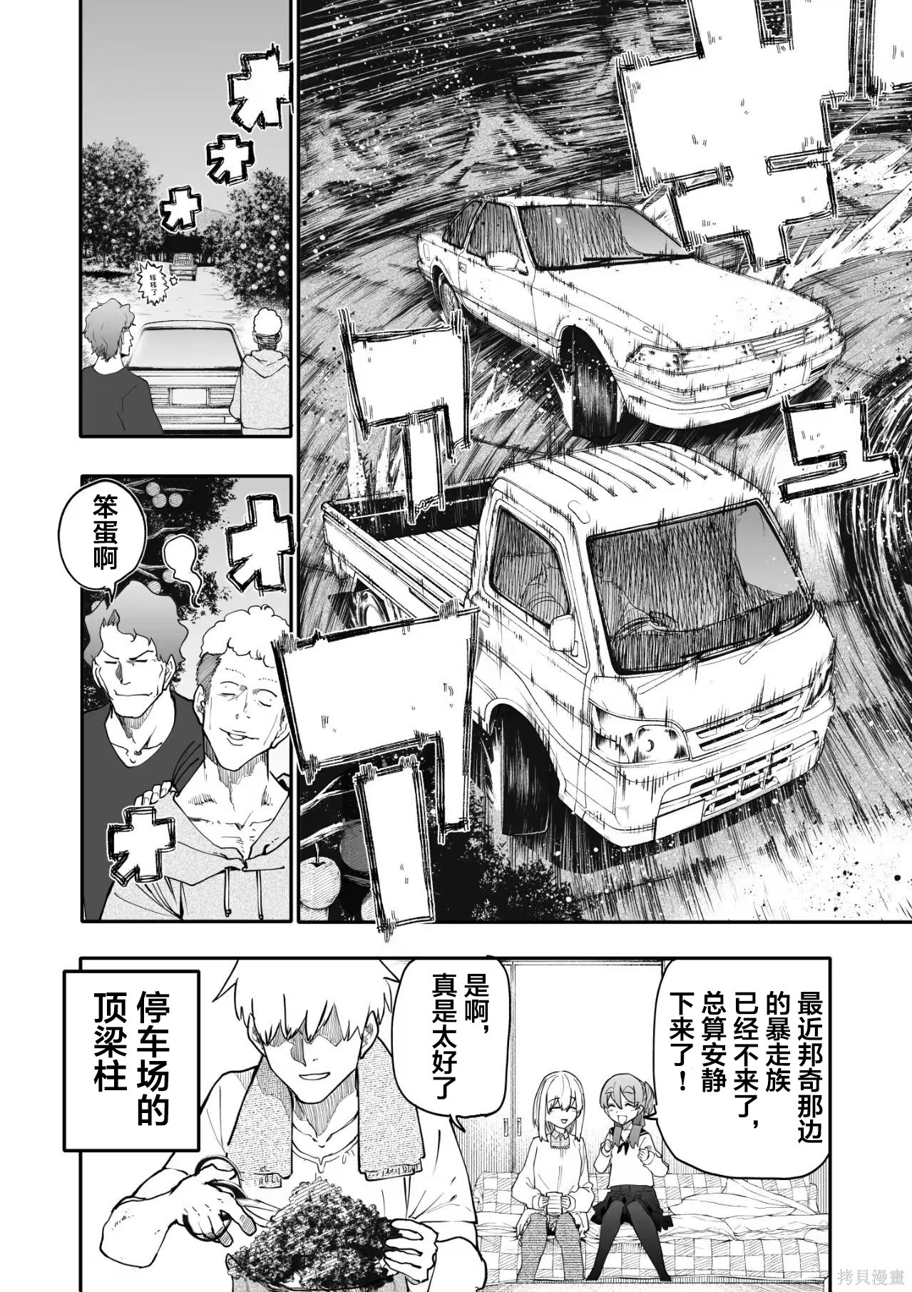 老夫老妻重返青春第219-220话在线观看 - 第8张