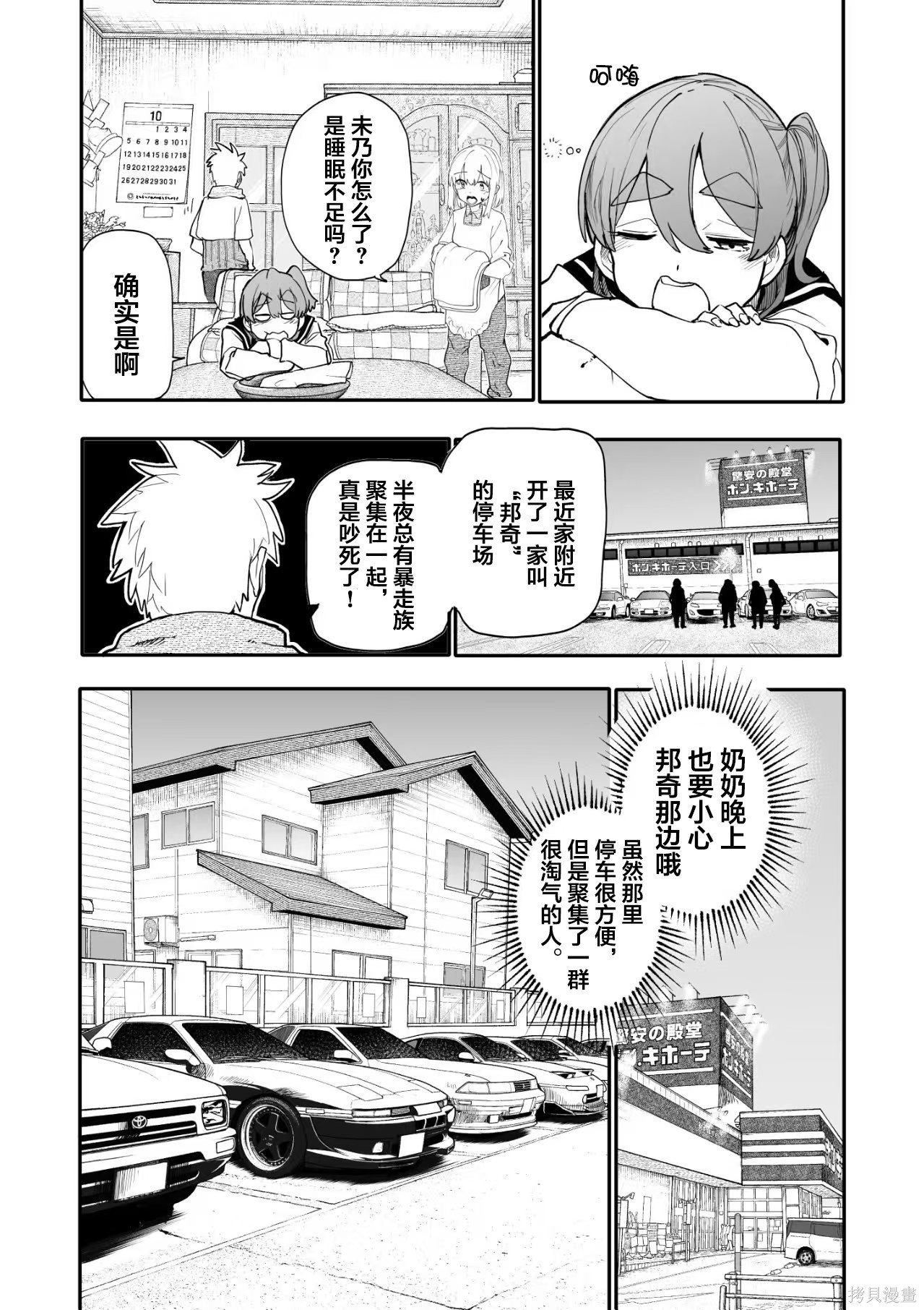 老夫老妻重返青春第219-220话在线观看 - 第5张