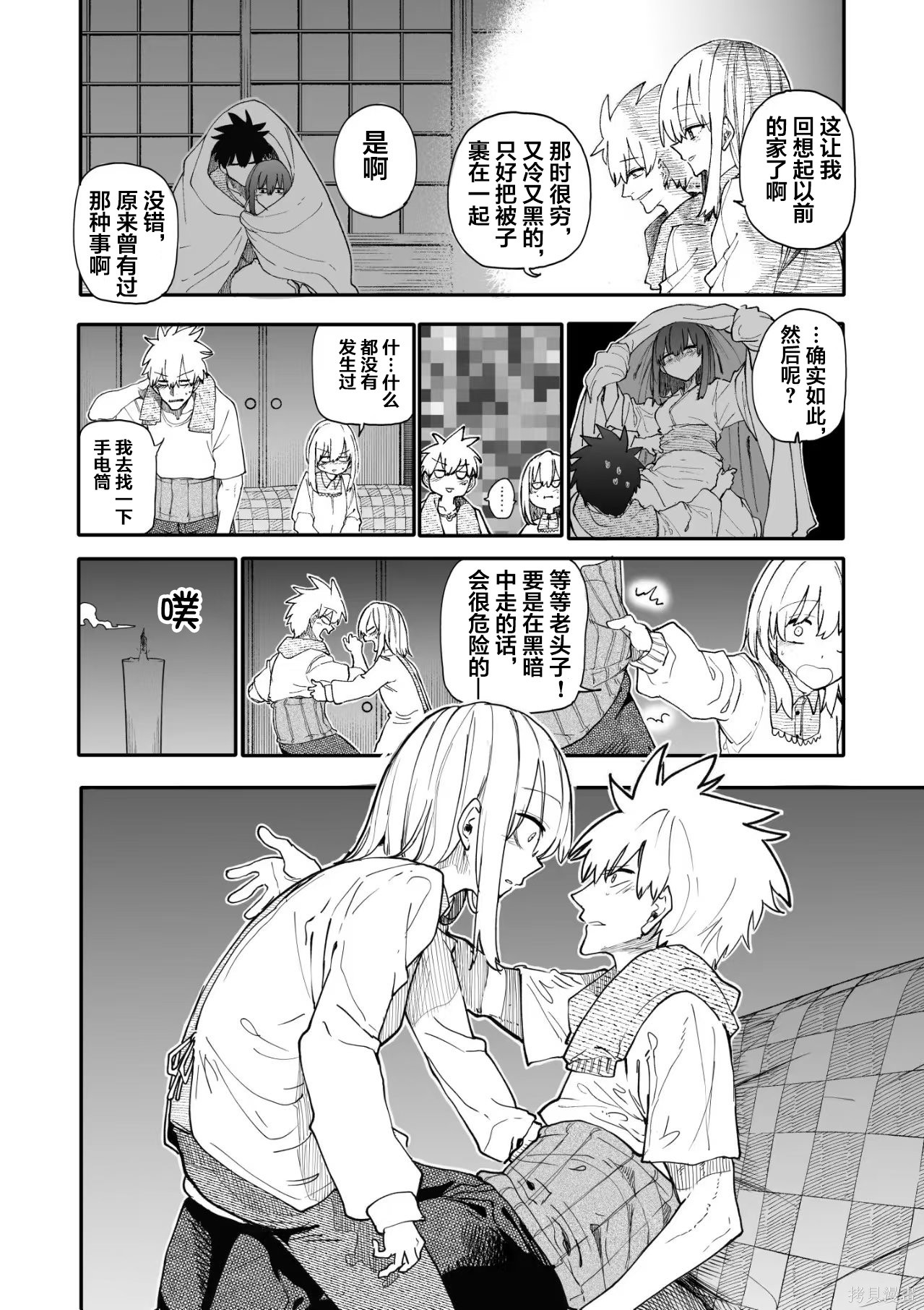 老夫老妻重返青春第219-220话在线观看 - 第2张