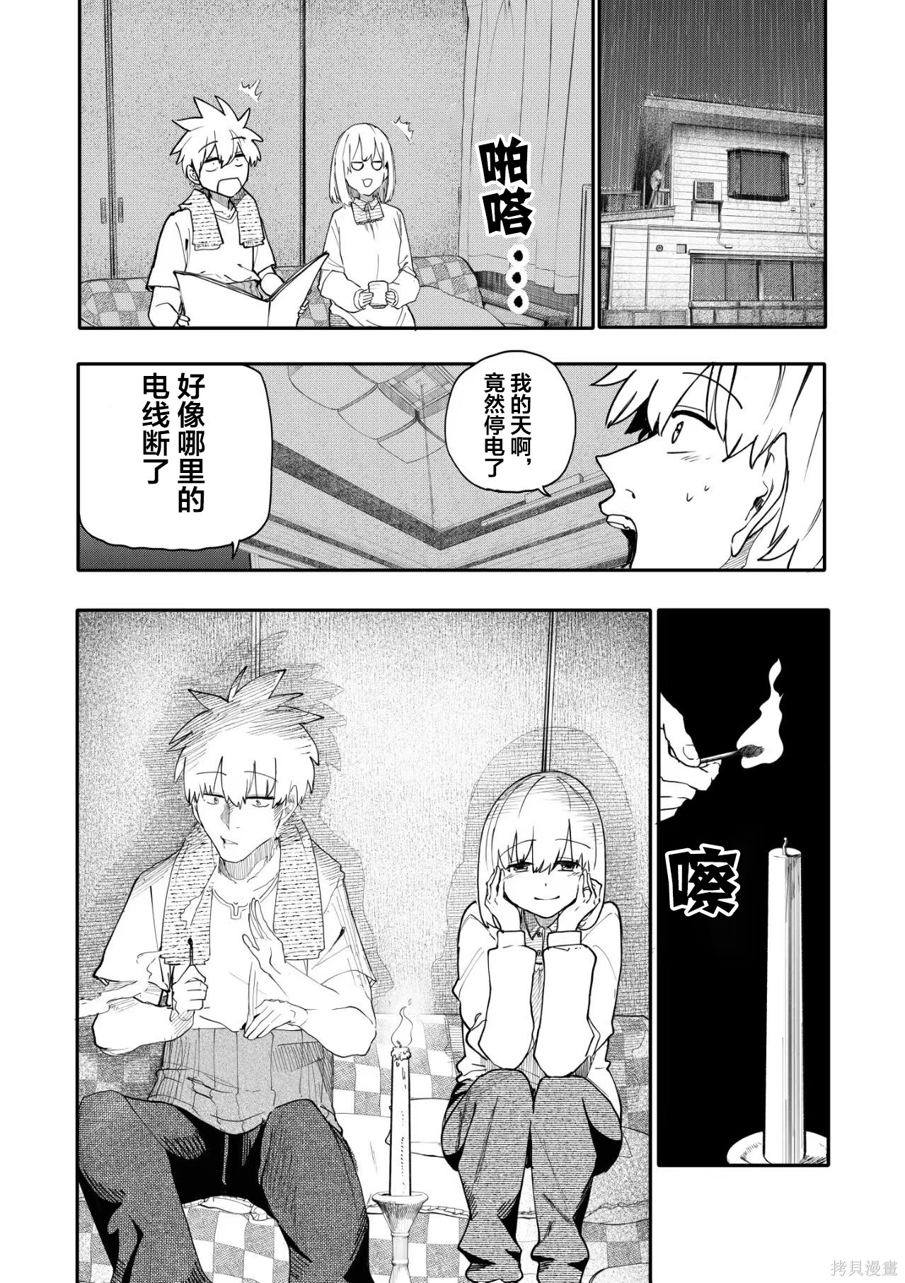 老夫老妻重返青春第219-220话在线观看 - 第1张
