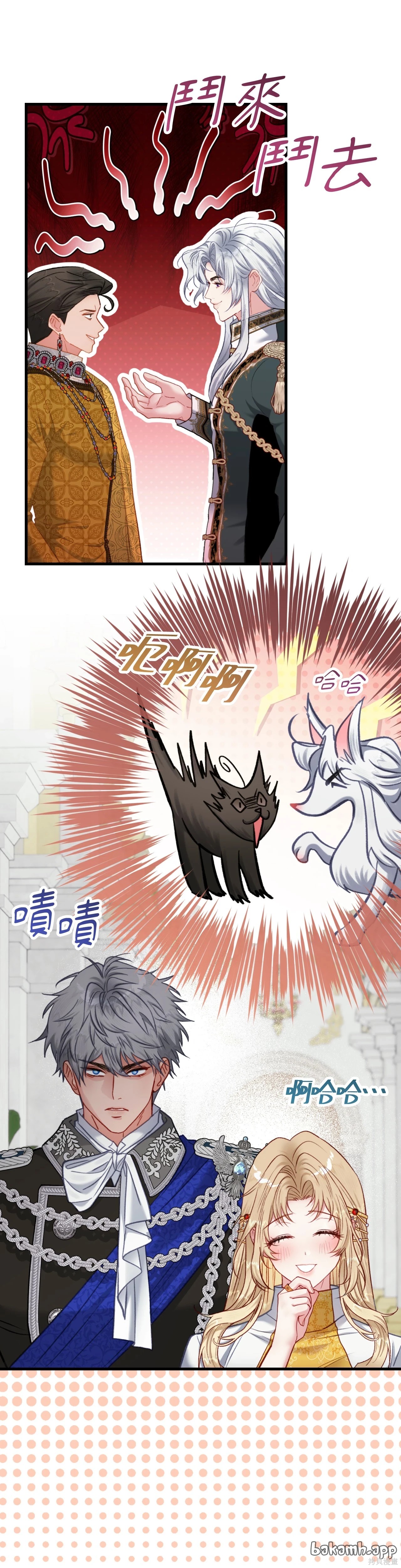 掉入暗黑逆后宫游戏中无法脱身第42话在线观看 - 第40张