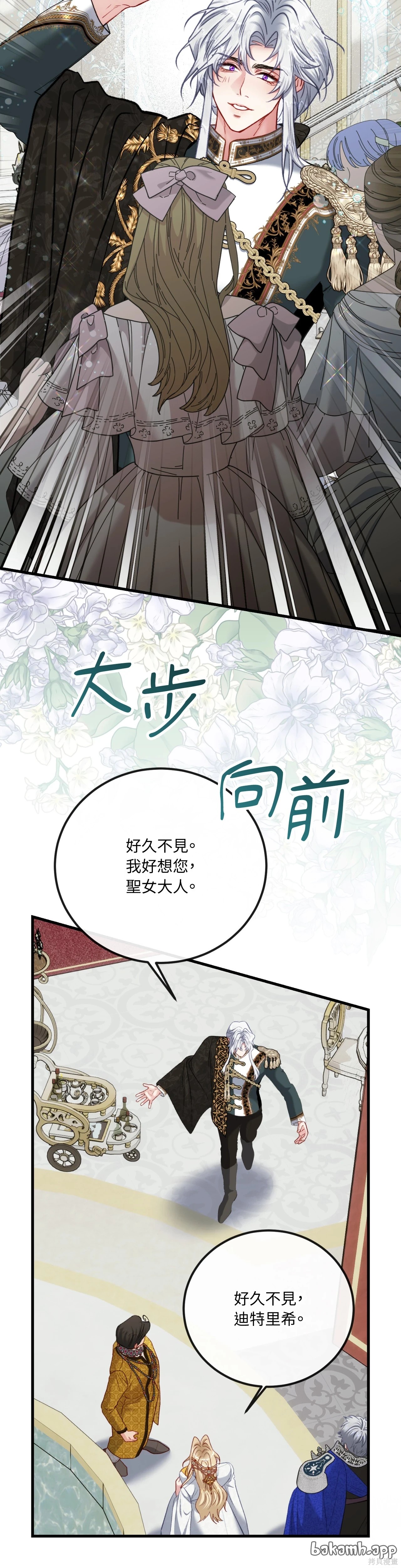 掉入暗黑逆后宫游戏中无法脱身第42话在线观看 - 第29张
