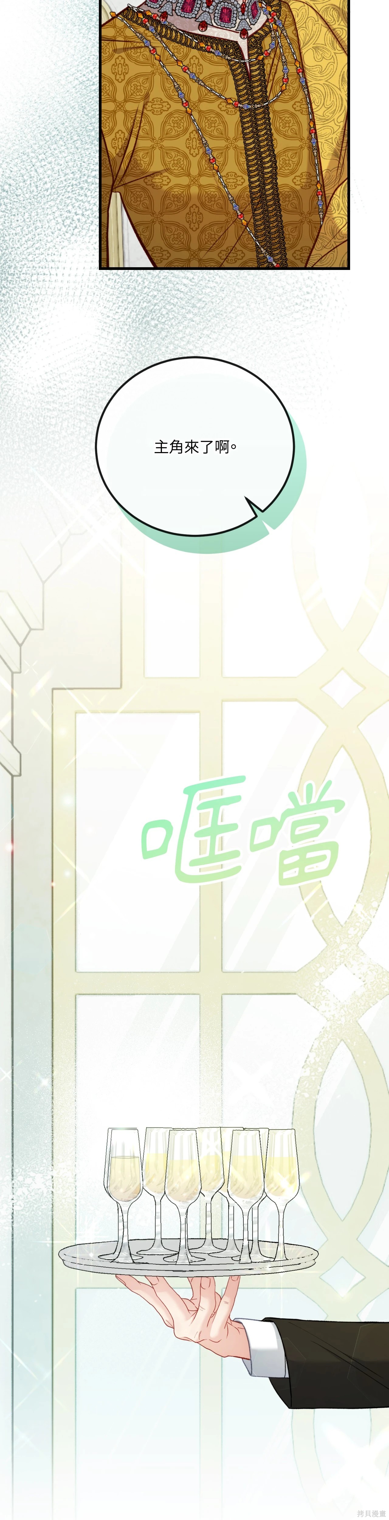 掉入暗黑逆后宫游戏中无法脱身第42话在线观看 - 第20张