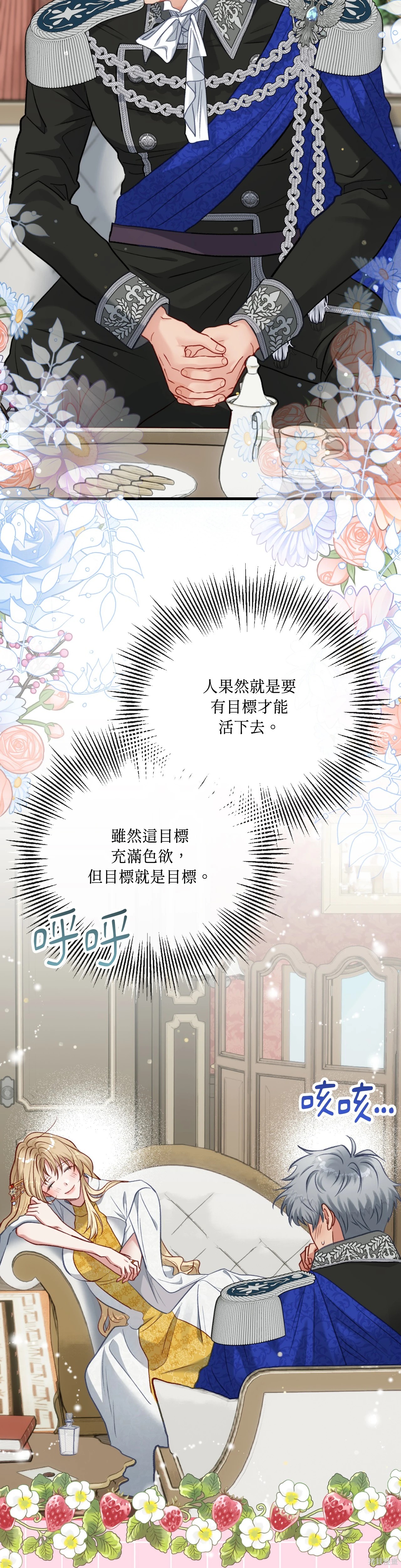 掉入暗黑逆后宫游戏中无法脱身第42话在线观看 - 第2张