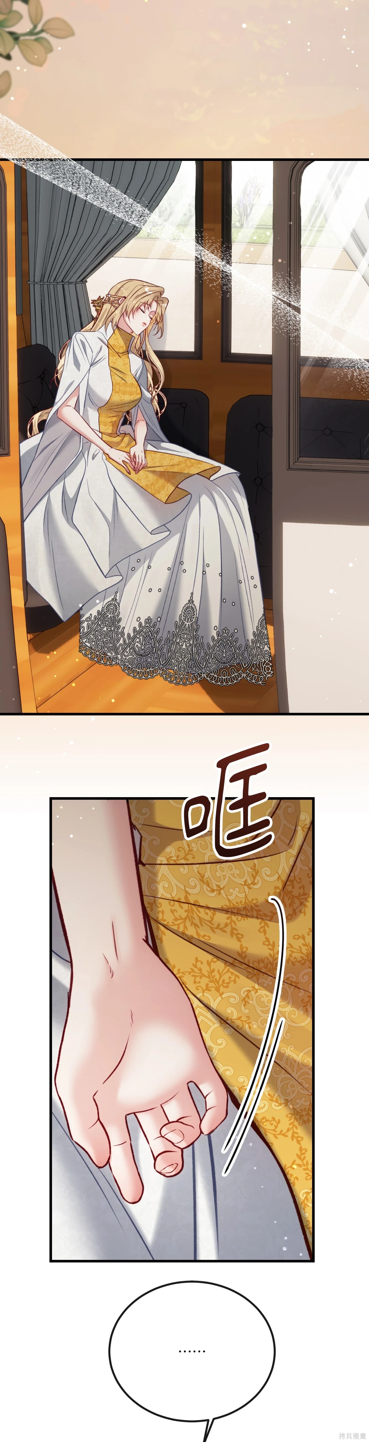 掉入暗黑逆后宫游戏中无法脱身第43话在线观看 - 第30张