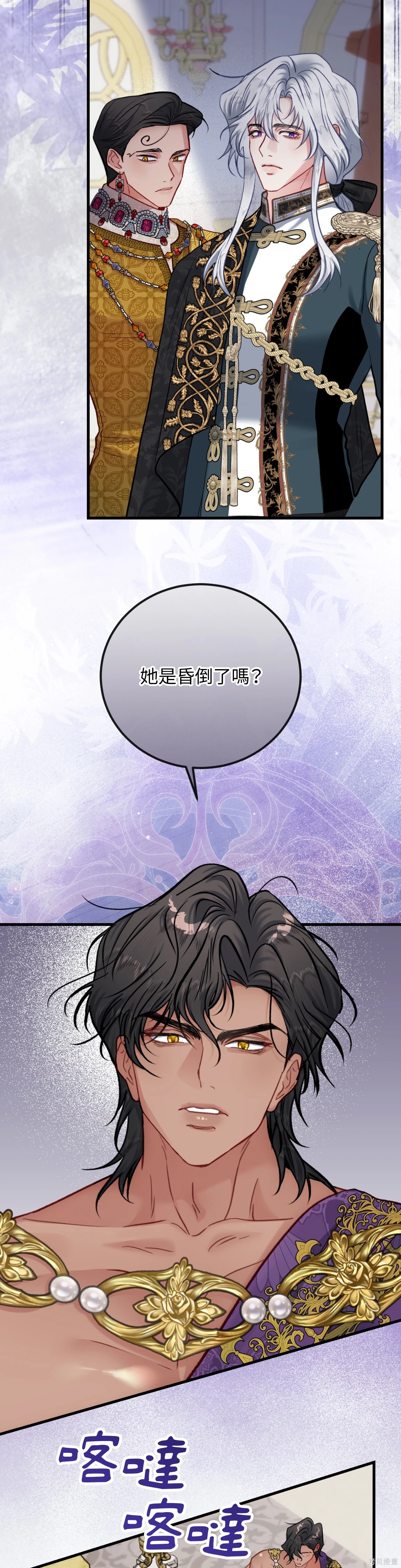 掉入暗黑逆后宫游戏中无法脱身第43话在线观看 - 第23张