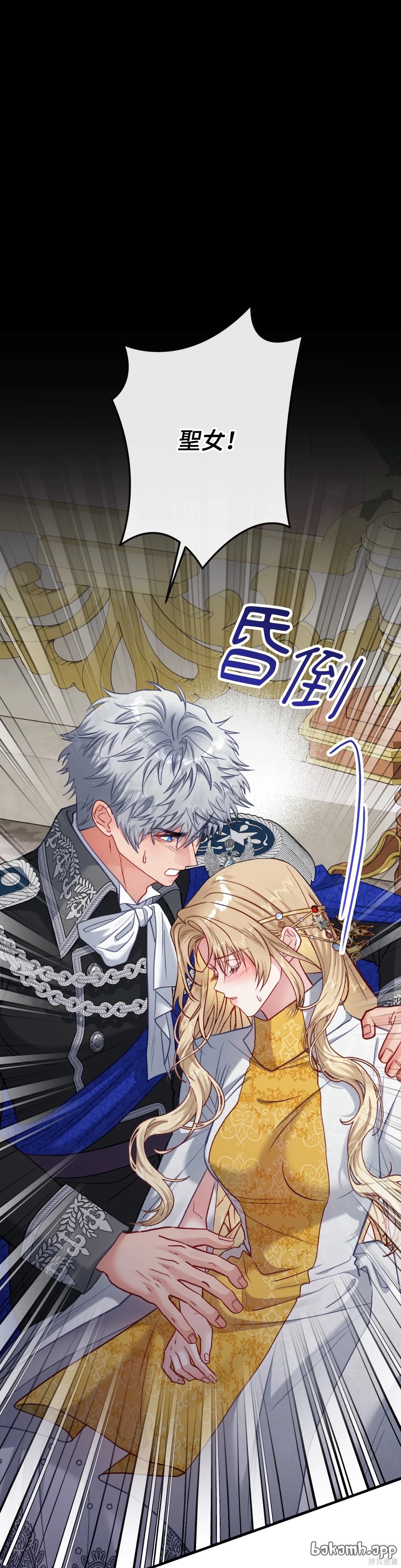 掉入暗黑逆后宫游戏中无法脱身第43话在线观看 - 第21张