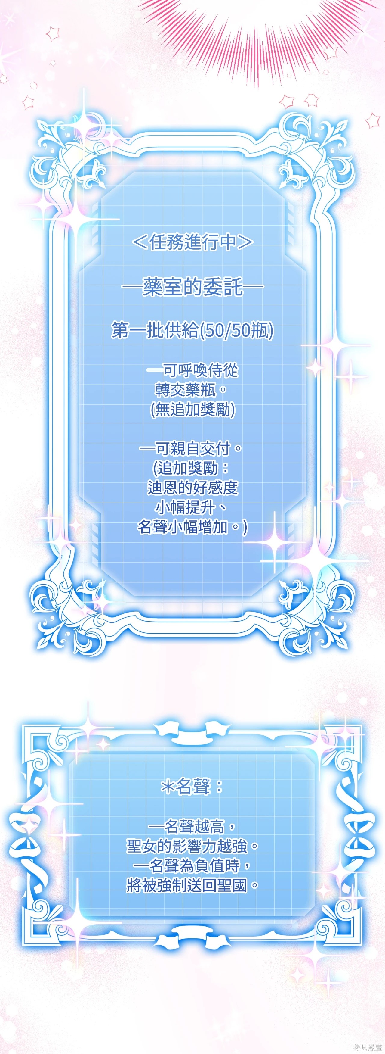 掉入暗黑逆后宫游戏中无法脱身第44话在线观看 - 第66张