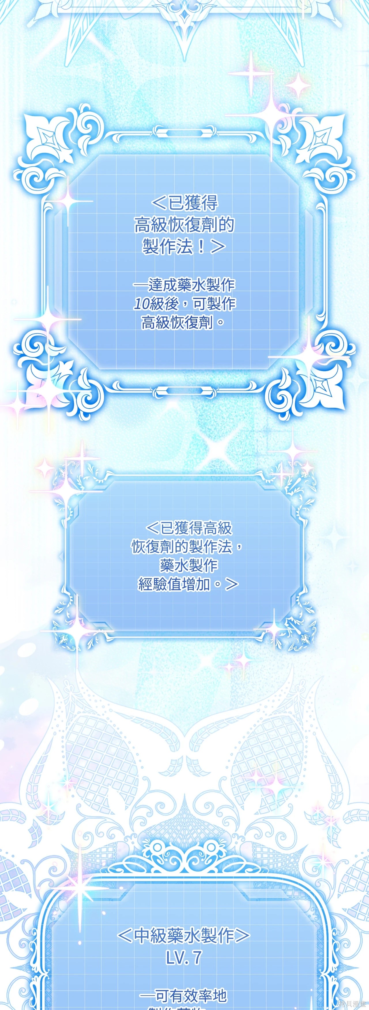 掉入暗黑逆后宫游戏中无法脱身第44话在线观看 - 第61张
