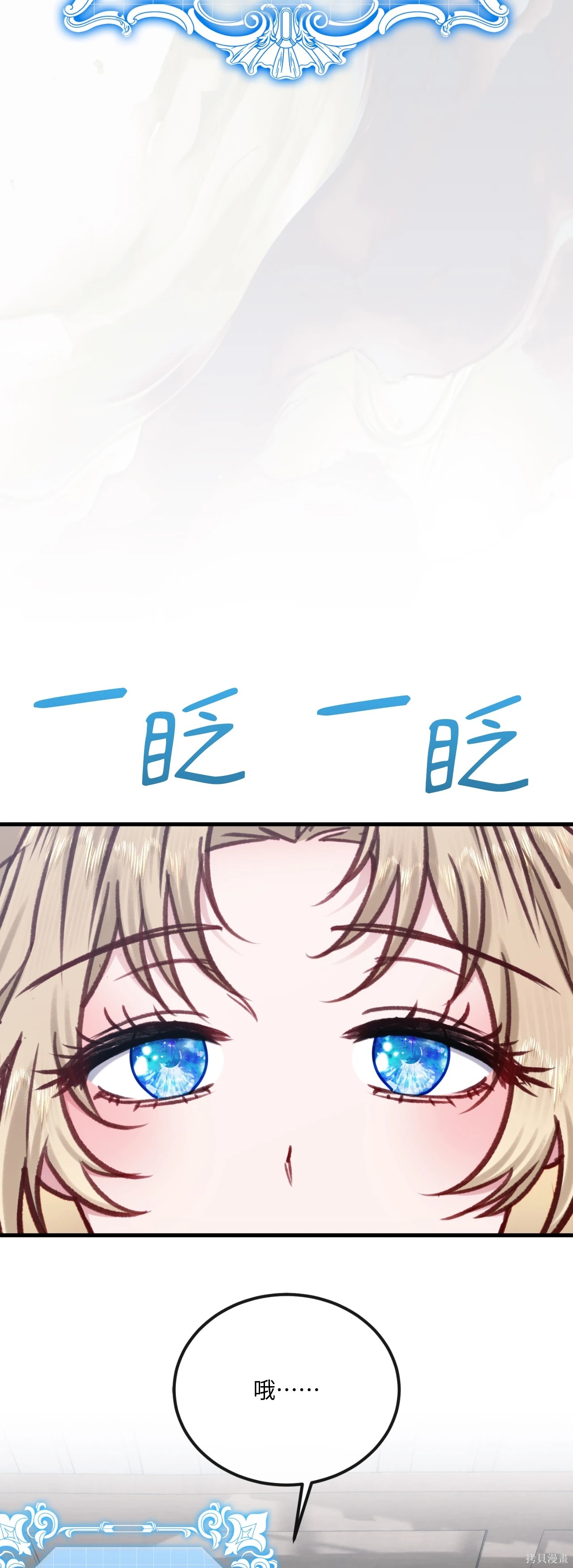 掉入暗黑逆后宫游戏中无法脱身第44话在线观看 - 第32张