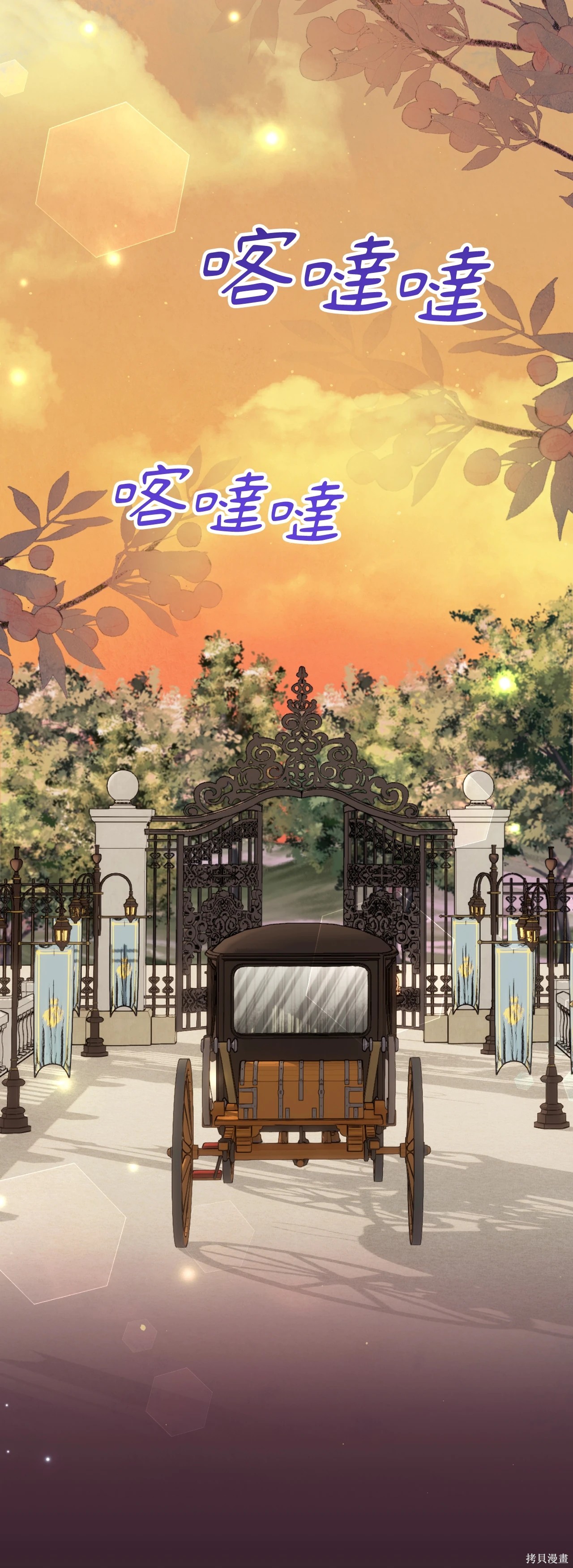 掉入暗黑逆后宫游戏中无法脱身第44话在线观看 - 第28张