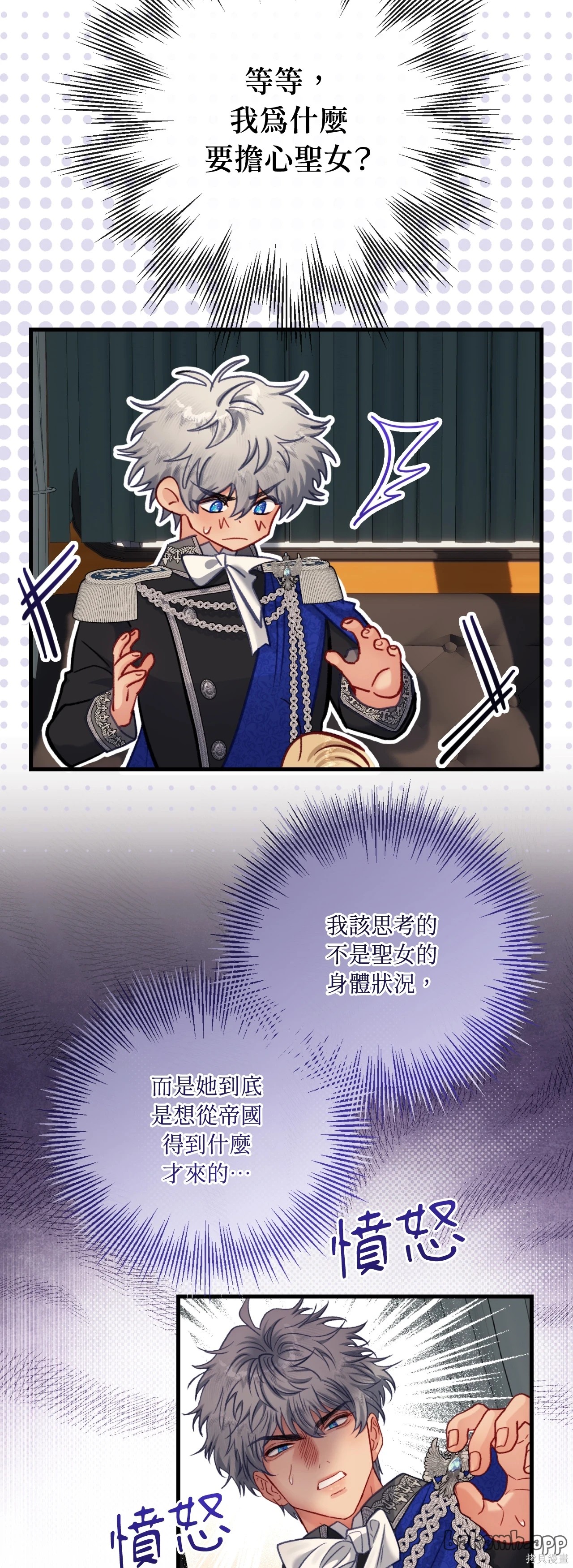 掉入暗黑逆后宫游戏中无法脱身第44话在线观看 - 第22张