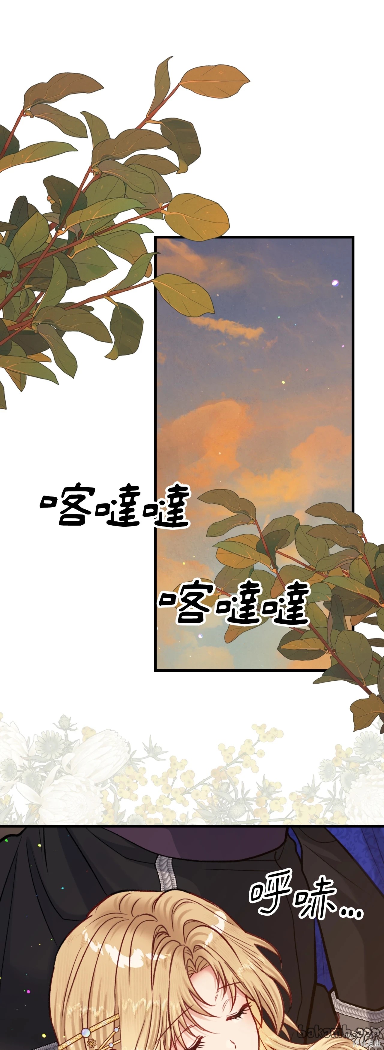 掉入暗黑逆后宫游戏中无法脱身第44话在线观看 - 第5张