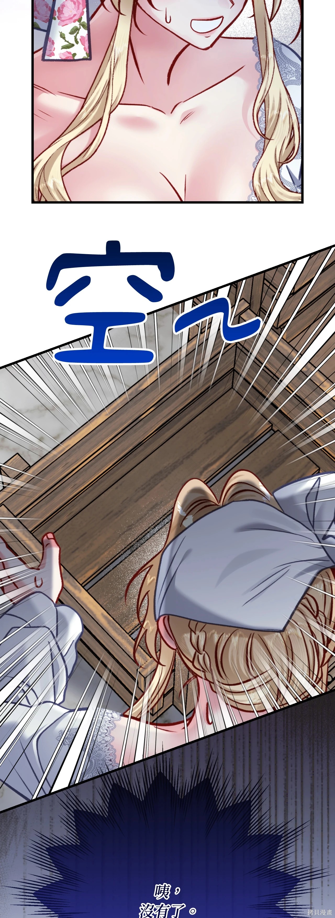 掉入暗黑逆后宫游戏中无法脱身第45话在线观看 - 第57张