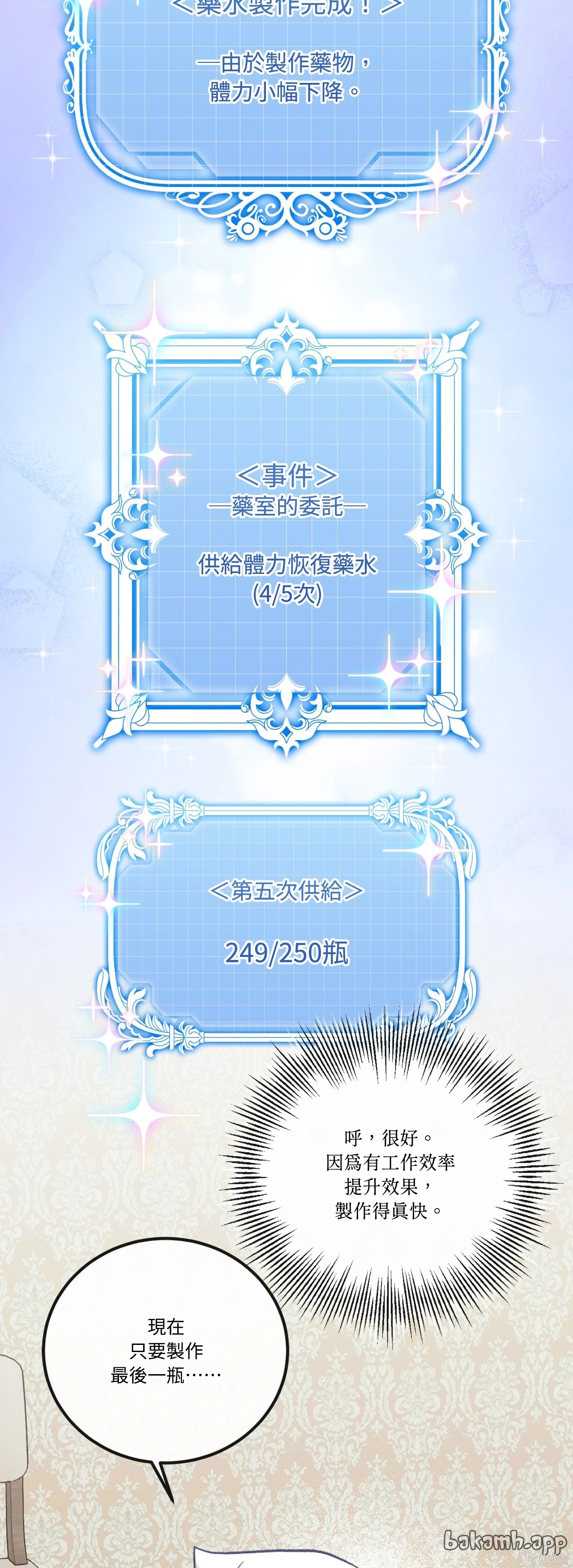 掉入暗黑逆后宫游戏中无法脱身第45话在线观看 - 第55张