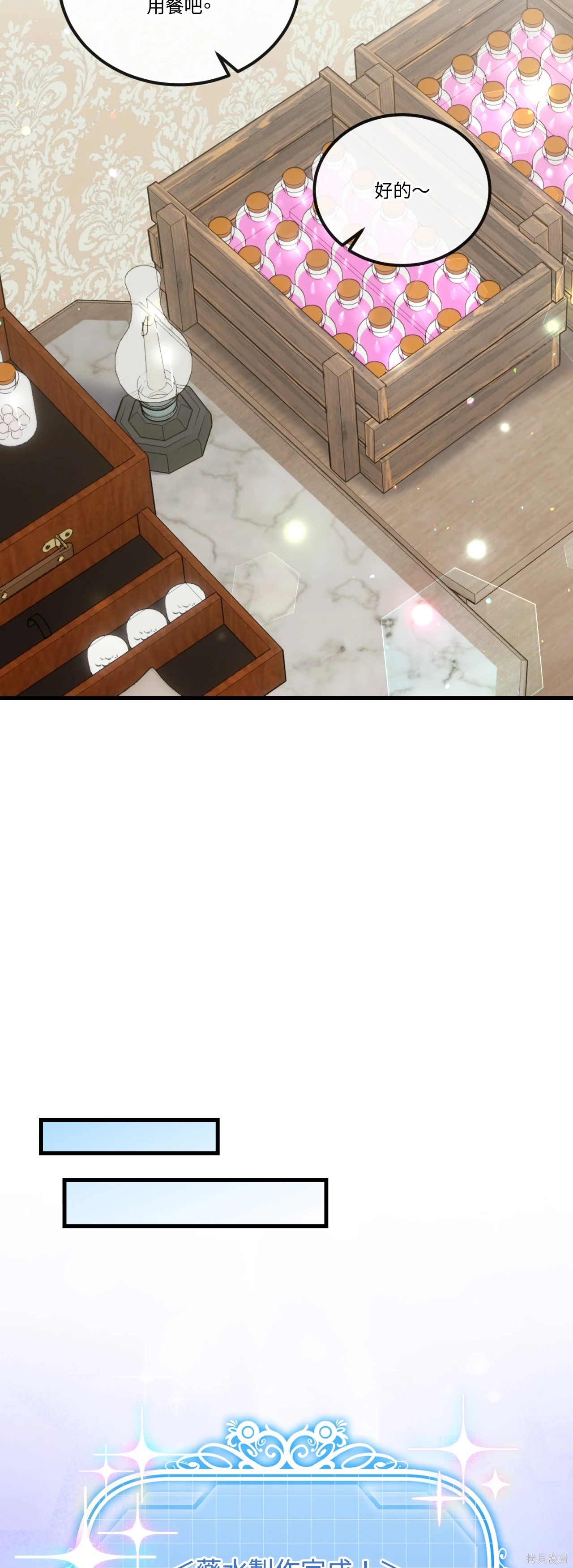 掉入暗黑逆后宫游戏中无法脱身第45话在线观看 - 第54张