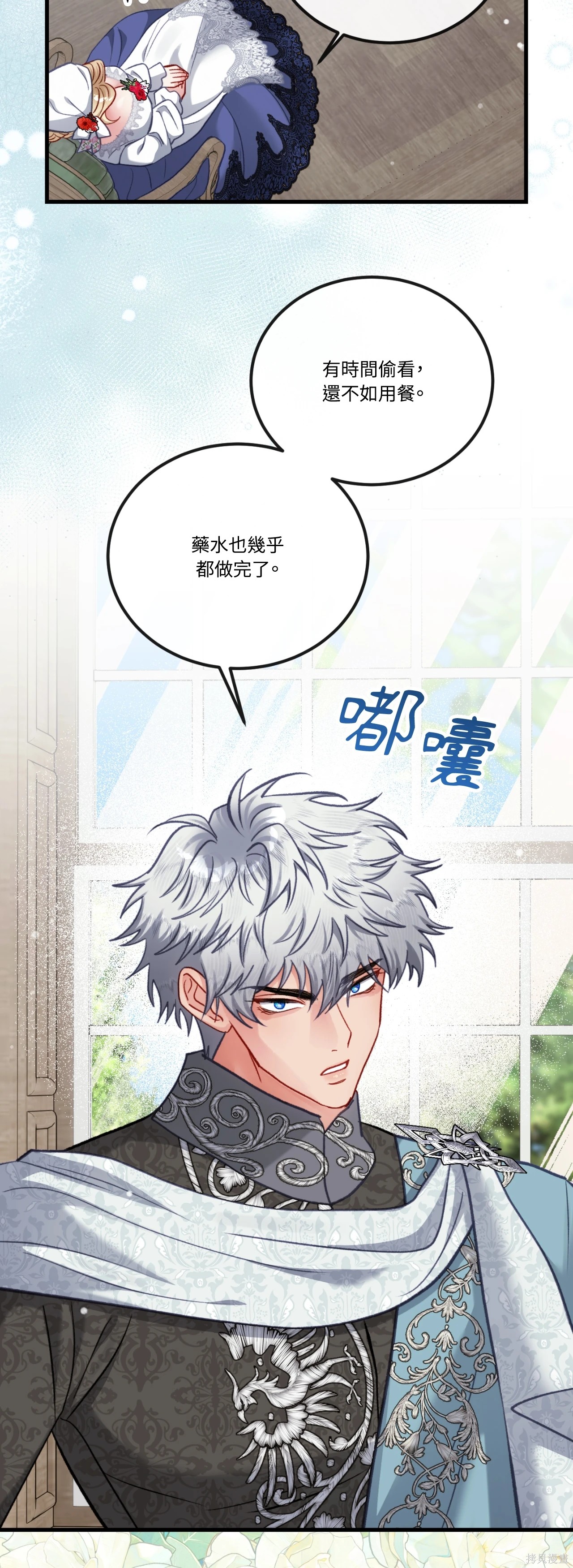 掉入暗黑逆后宫游戏中无法脱身第45话在线观看 - 第48张