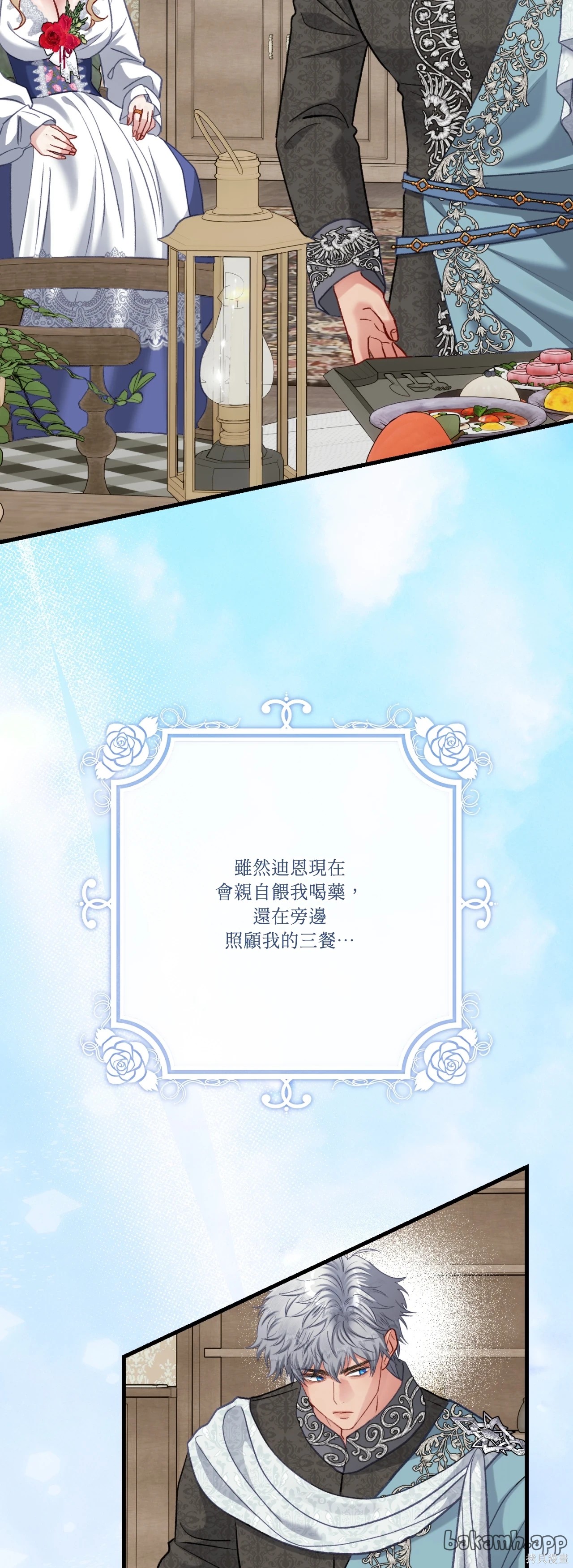 掉入暗黑逆后宫游戏中无法脱身第45话在线观看 - 第38张