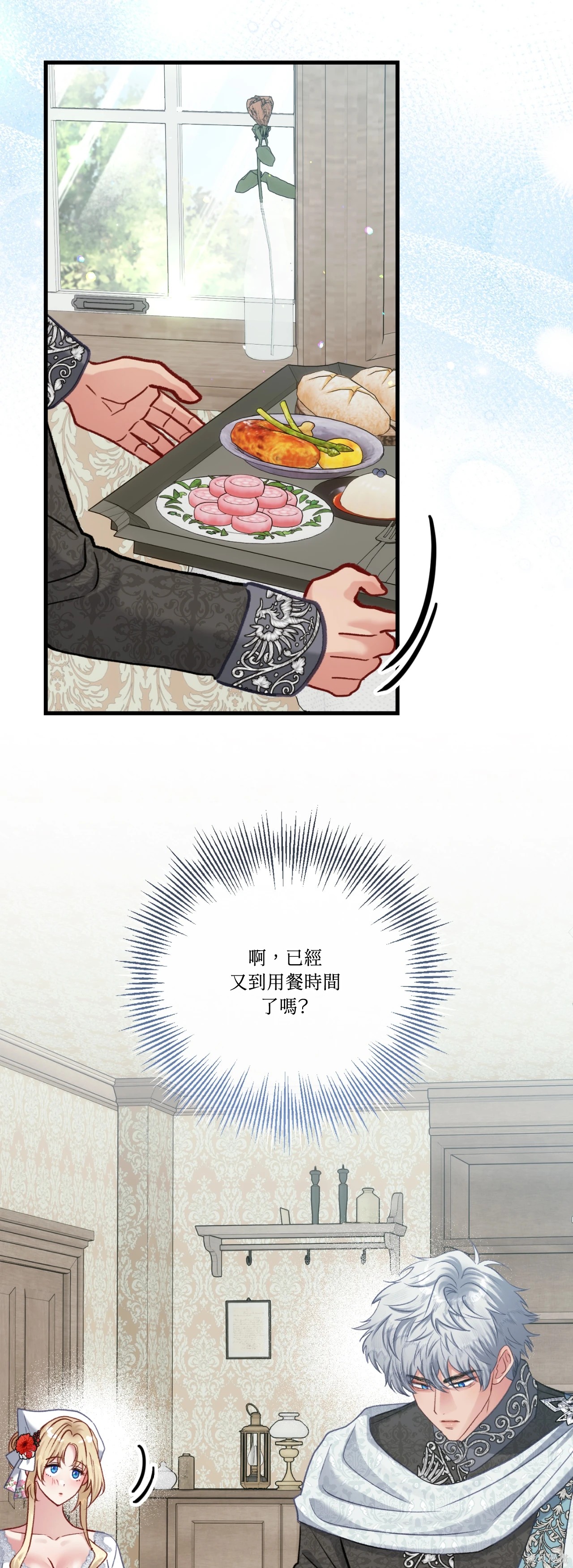 掉入暗黑逆后宫游戏中无法脱身第45话在线观看 - 第37张