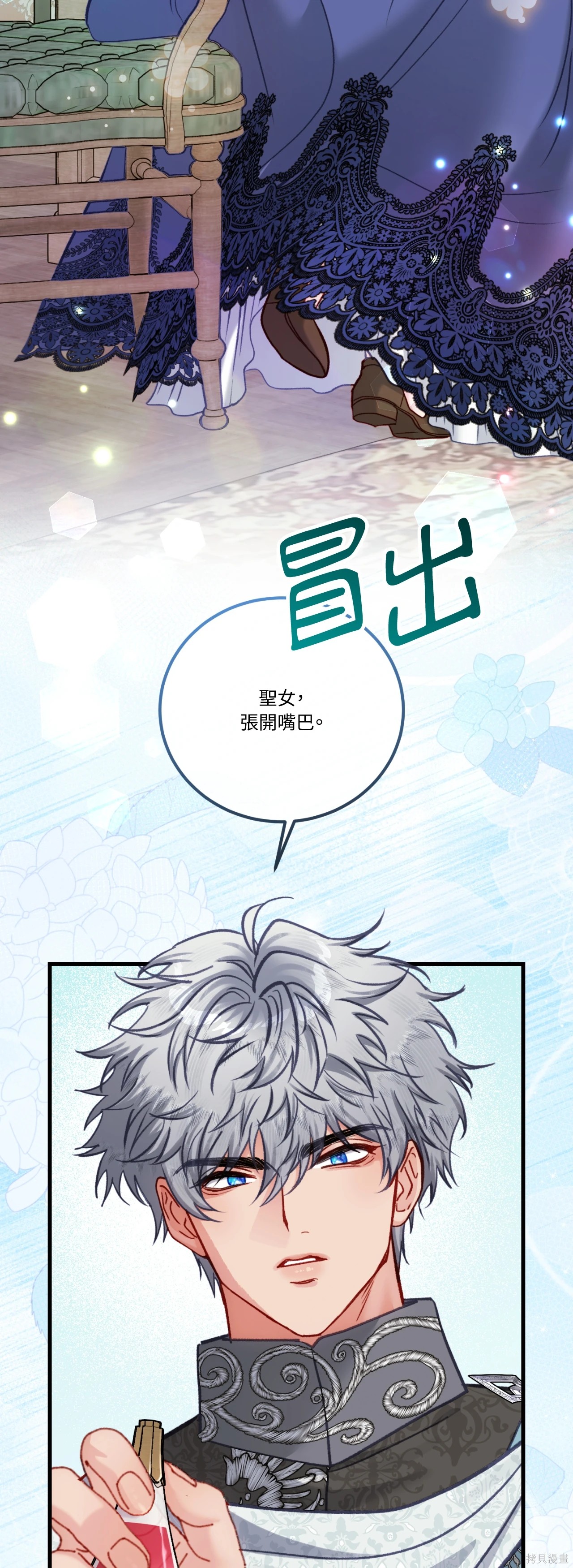 掉入暗黑逆后宫游戏中无法脱身第45话在线观看 - 第32张