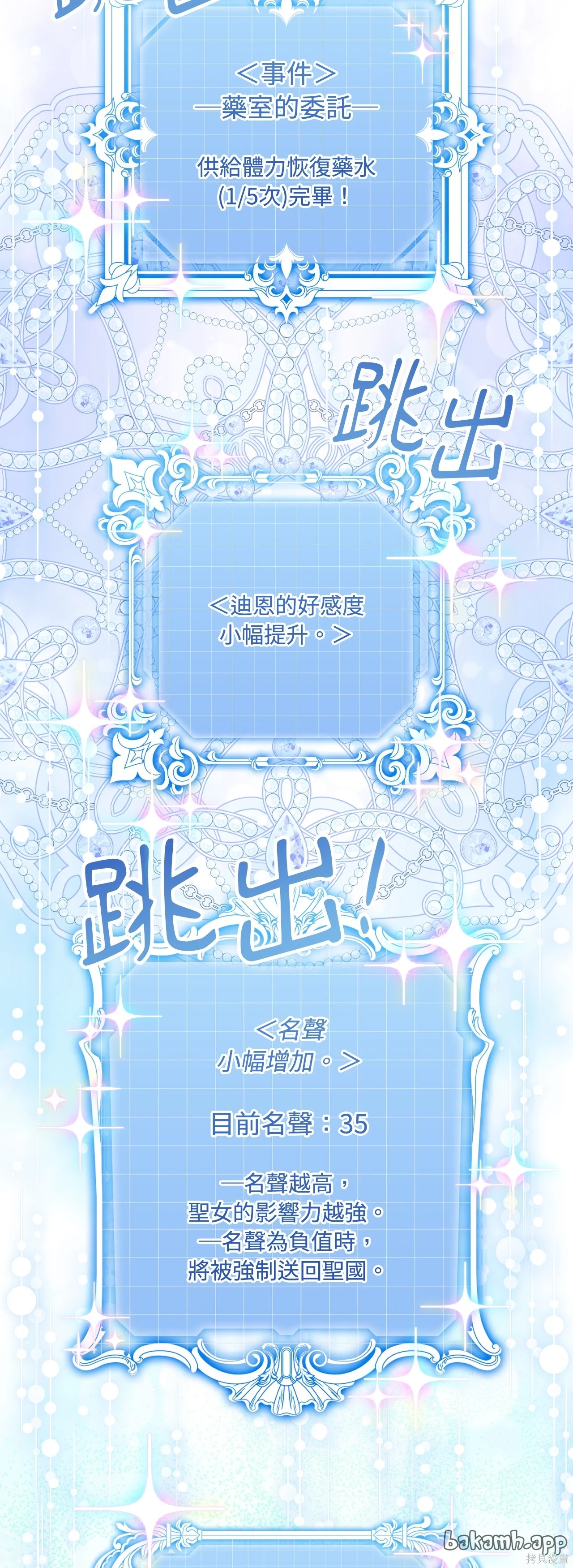 掉入暗黑逆后宫游戏中无法脱身第45话在线观看 - 第12张