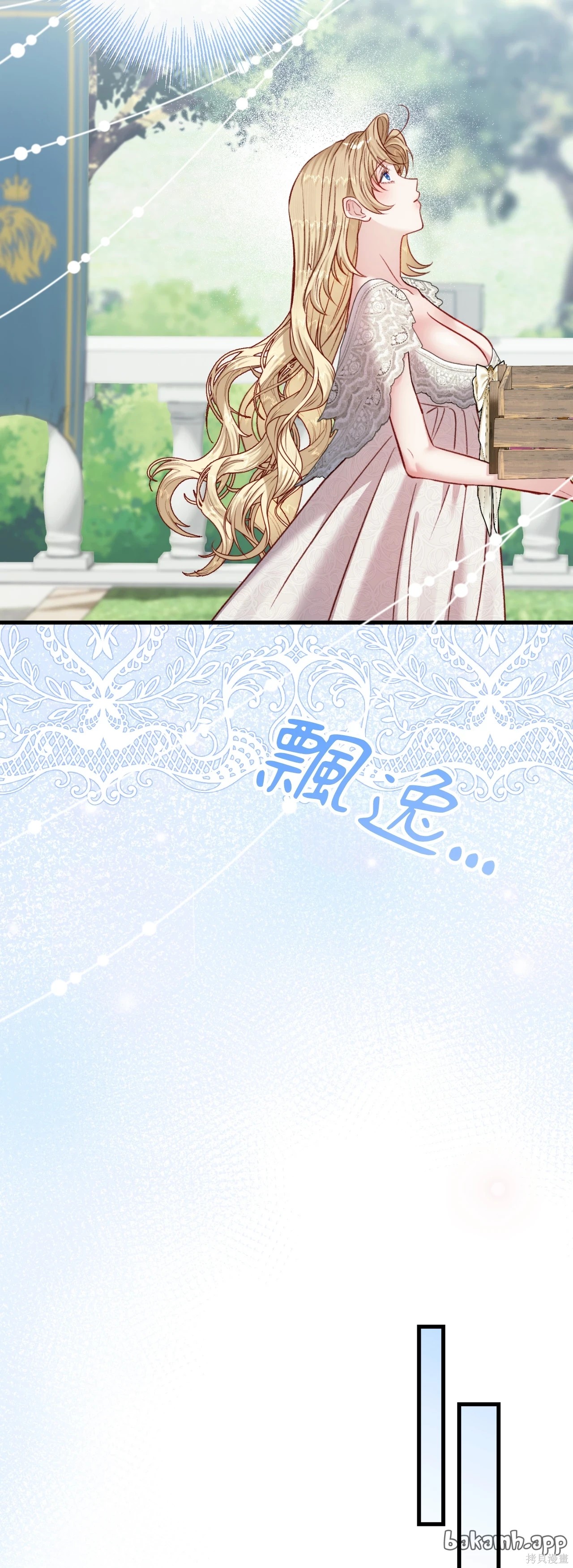 掉入暗黑逆后宫游戏中无法脱身第45话在线观看 - 第9张
