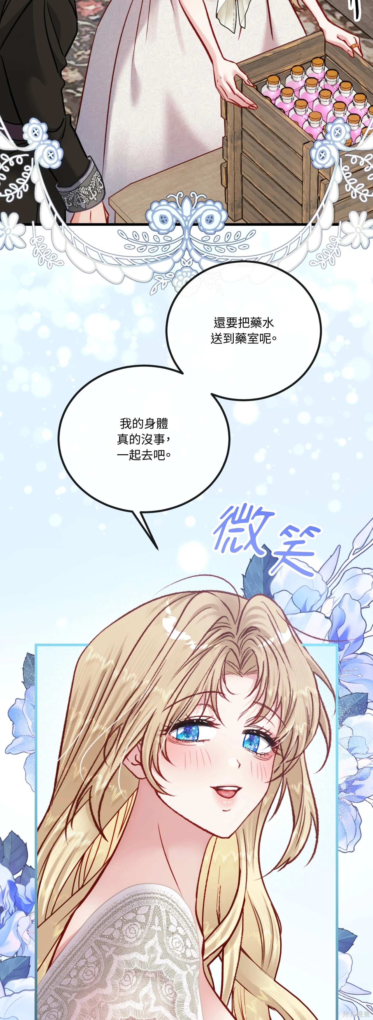 掉入暗黑逆后宫游戏中无法脱身第45话在线观看 - 第2张