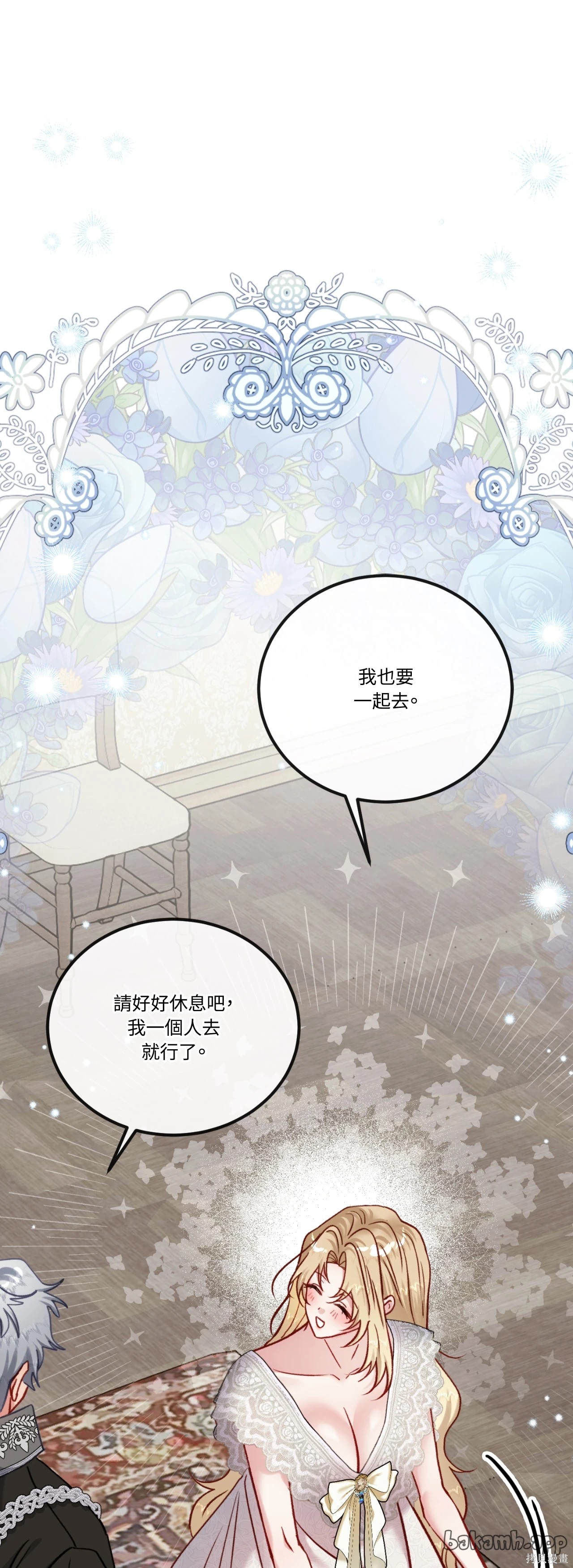 掉入暗黑逆后宫游戏中无法脱身第45话在线观看 - 第1张