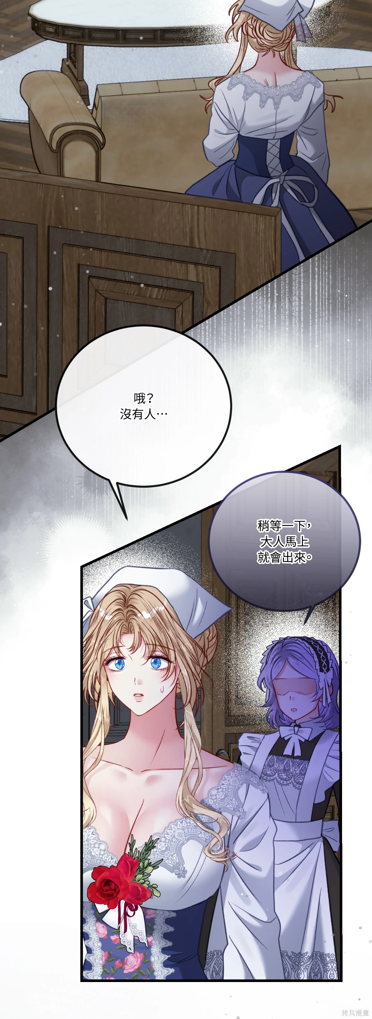 掉入暗黑逆后宫游戏中无法脱身第46话在线观看 - 第57张