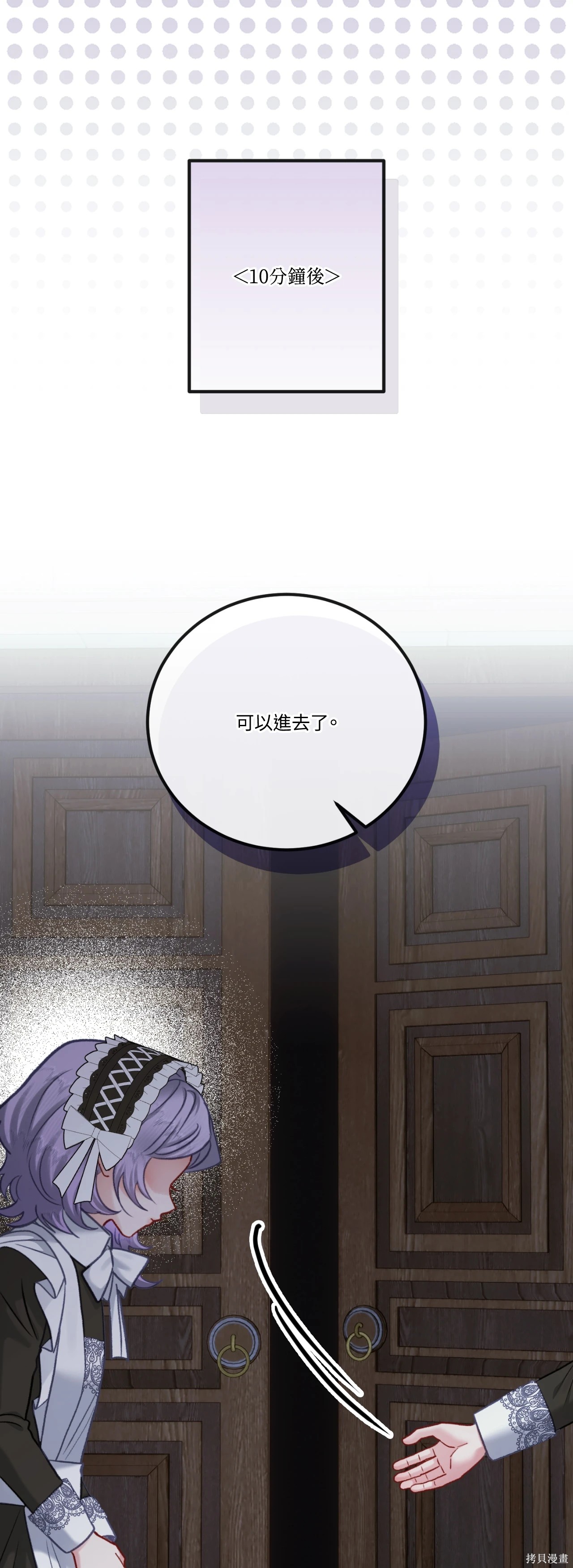 掉入暗黑逆后宫游戏中无法脱身第46话在线观看 - 第55张