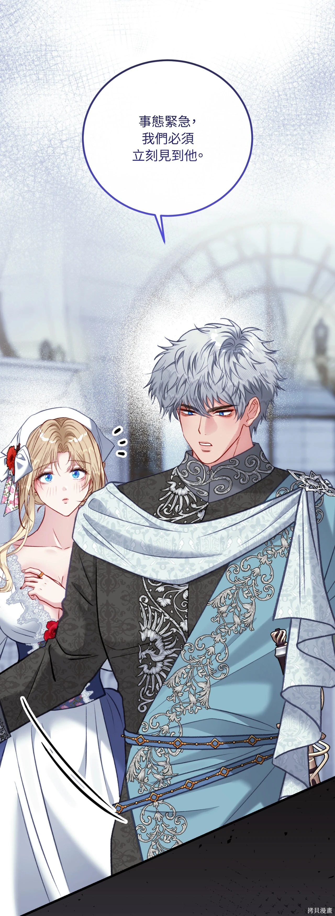 掉入暗黑逆后宫游戏中无法脱身第46话在线观看 - 第49张