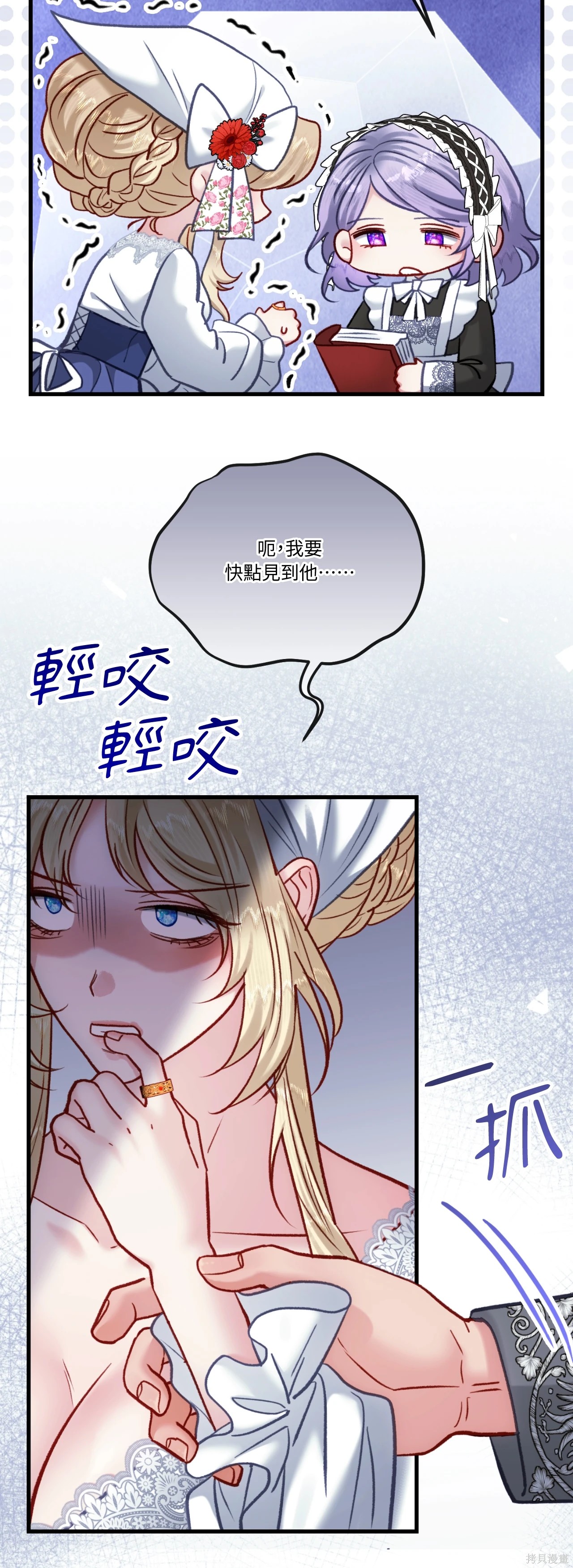 掉入暗黑逆后宫游戏中无法脱身第46话在线观看 - 第48张