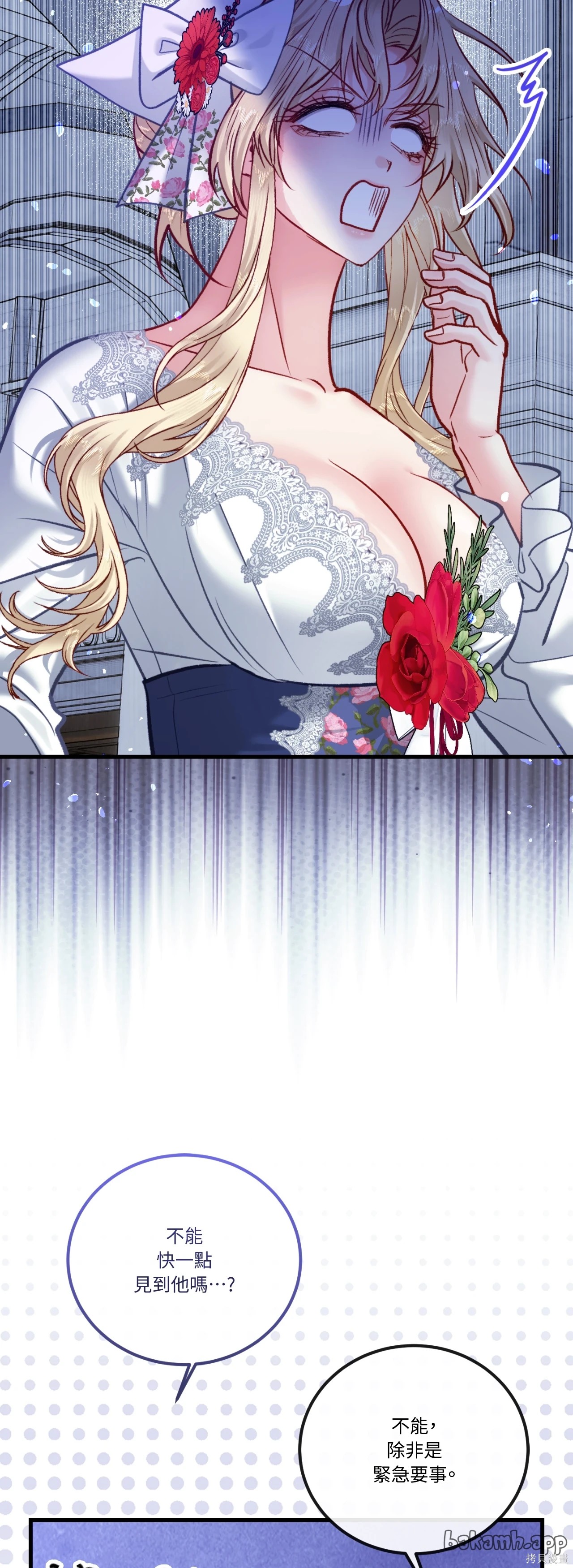 掉入暗黑逆后宫游戏中无法脱身第46话在线观看 - 第47张