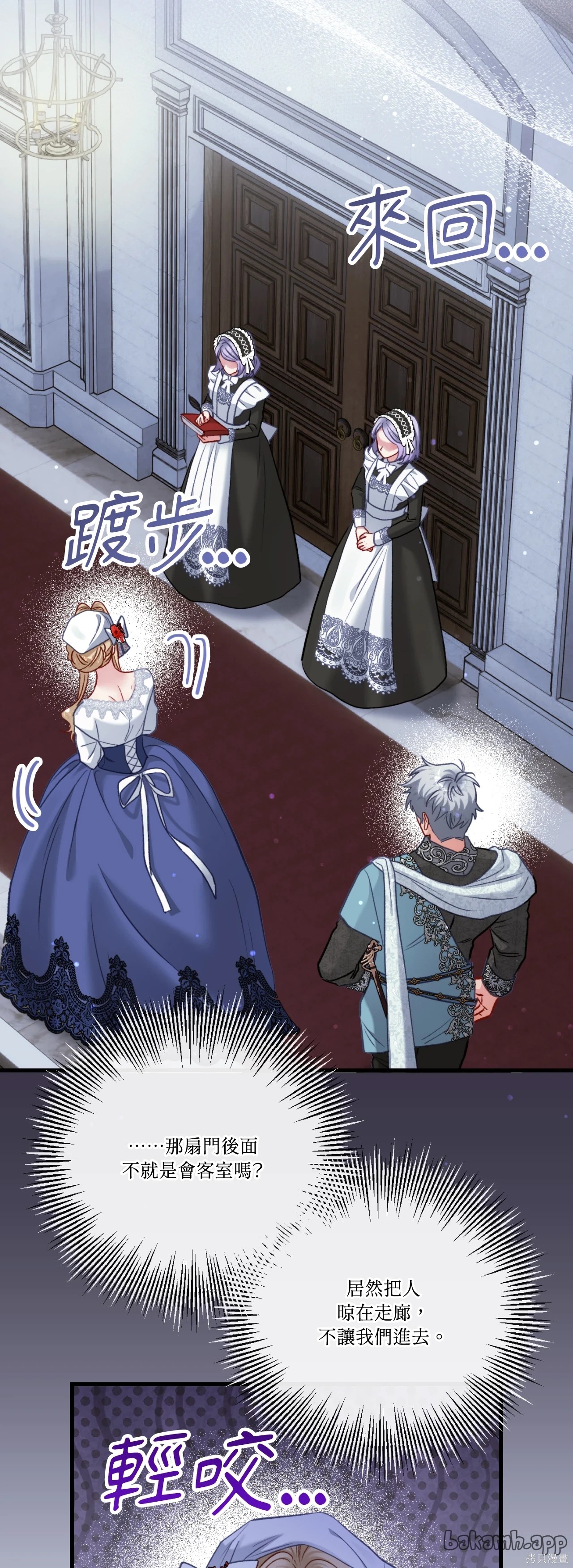 掉入暗黑逆后宫游戏中无法脱身第46话在线观看 - 第44张