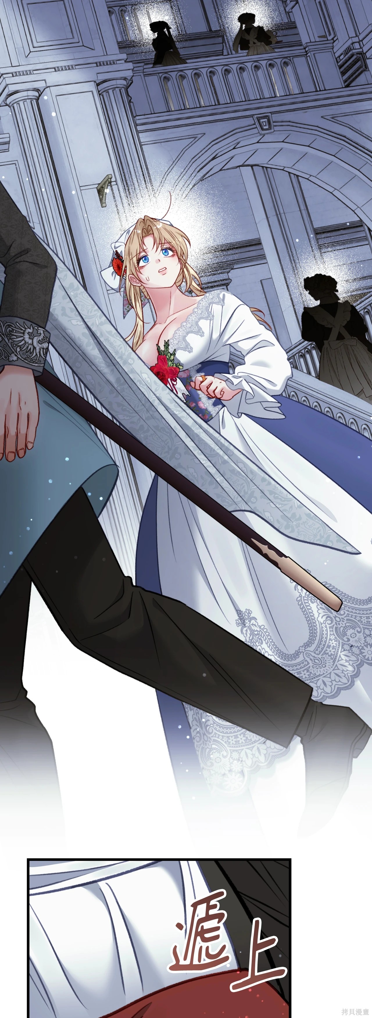 掉入暗黑逆后宫游戏中无法脱身第46话在线观看 - 第40张