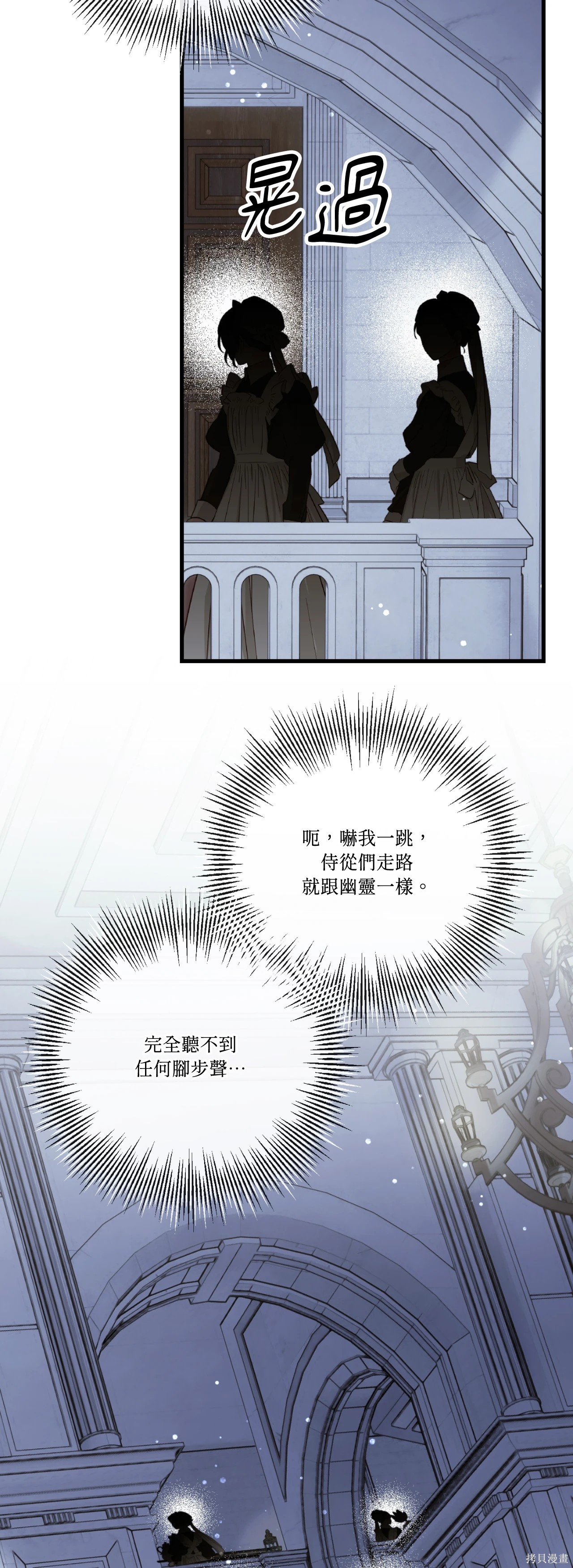 掉入暗黑逆后宫游戏中无法脱身第46话在线观看 - 第39张