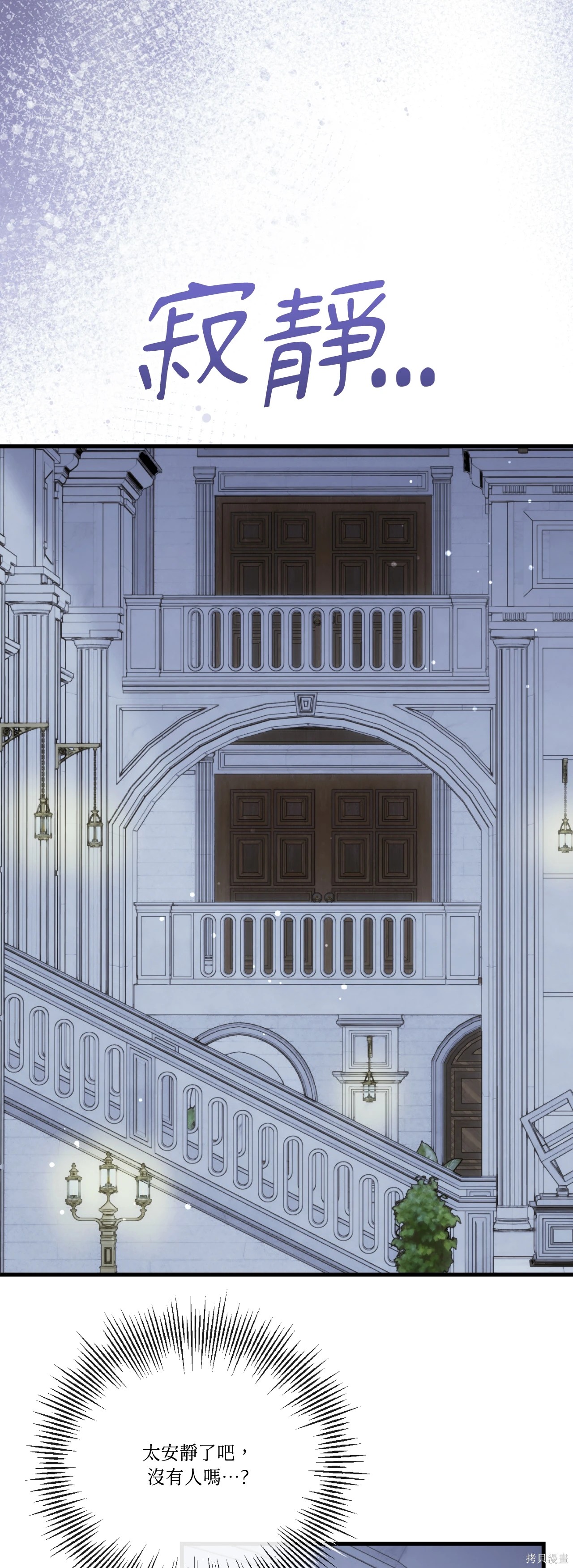 掉入暗黑逆后宫游戏中无法脱身第46话在线观看 - 第38张