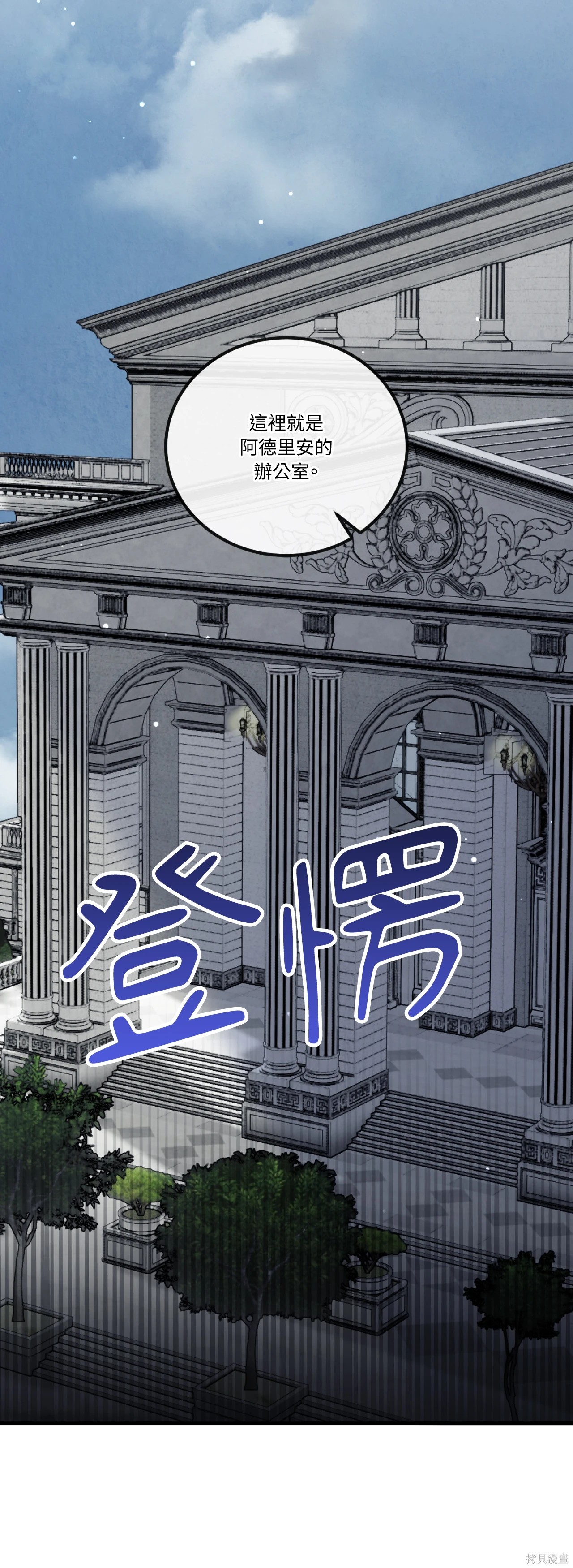 掉入暗黑逆后宫游戏中无法脱身第46话在线观看 - 第34张