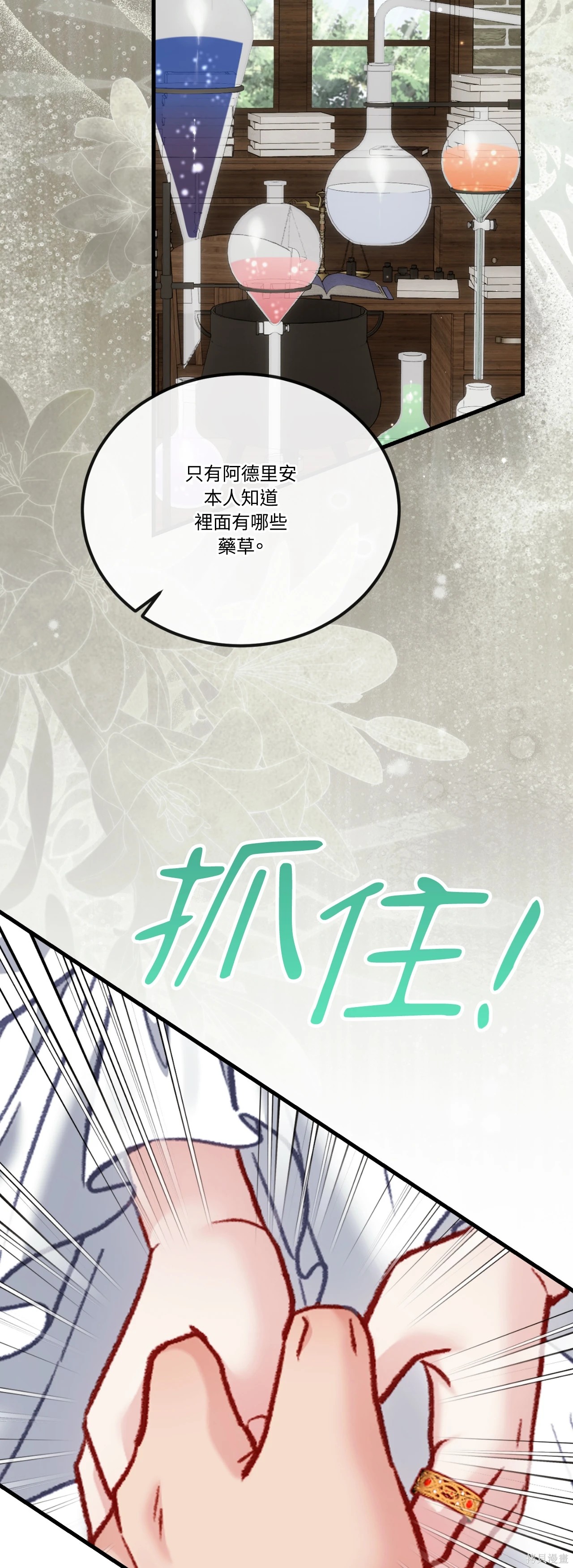 掉入暗黑逆后宫游戏中无法脱身第46话在线观看 - 第26张