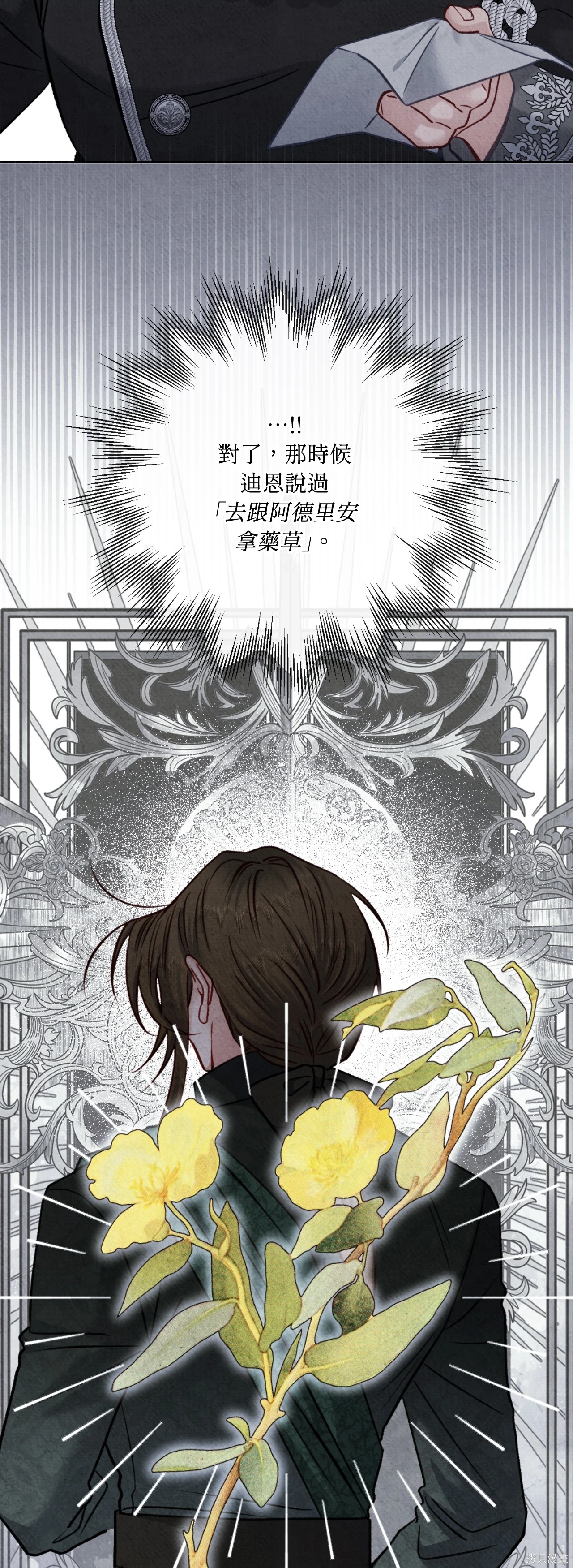 掉入暗黑逆后宫游戏中无法脱身第46话在线观看 - 第22张