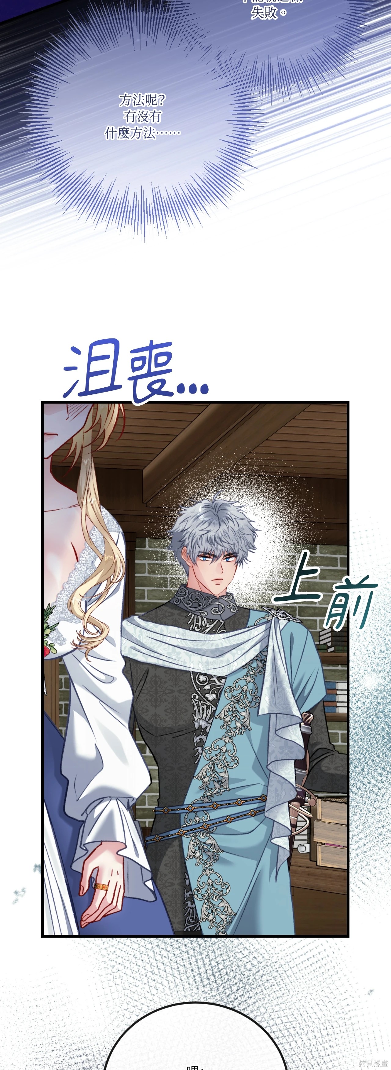 掉入暗黑逆后宫游戏中无法脱身第46话在线观看 - 第18张