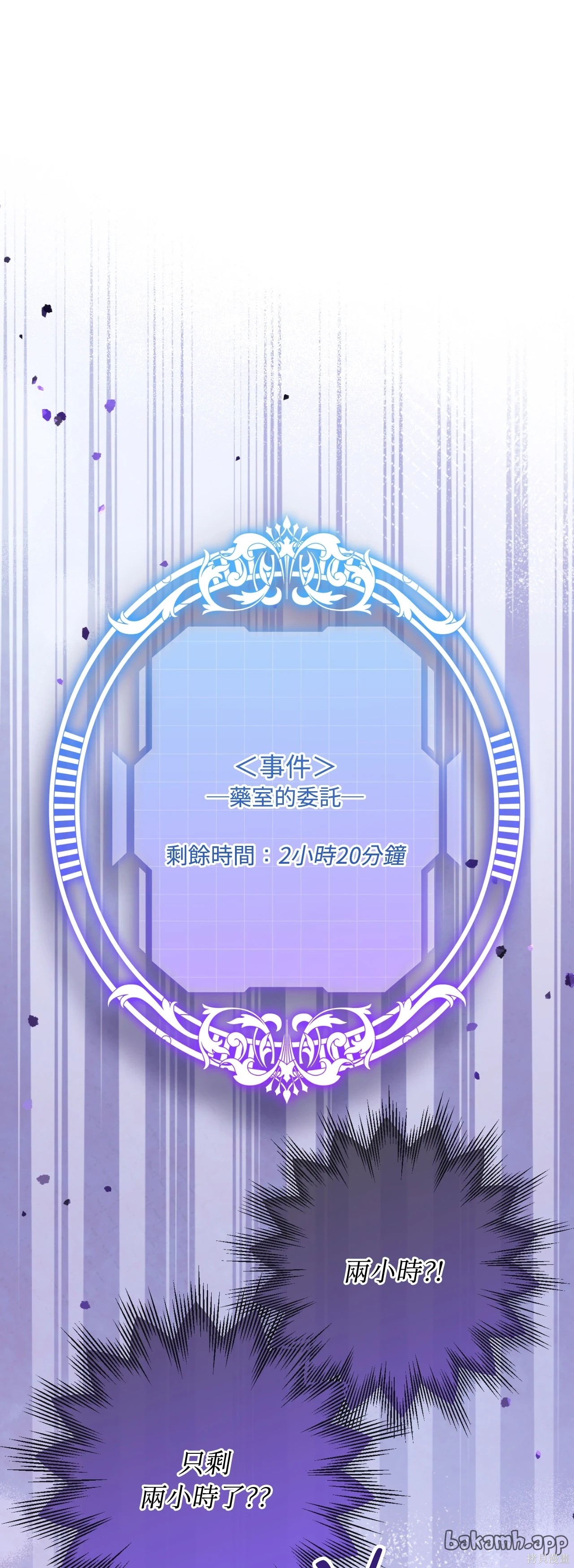 掉入暗黑逆后宫游戏中无法脱身第46话在线观看 - 第1张