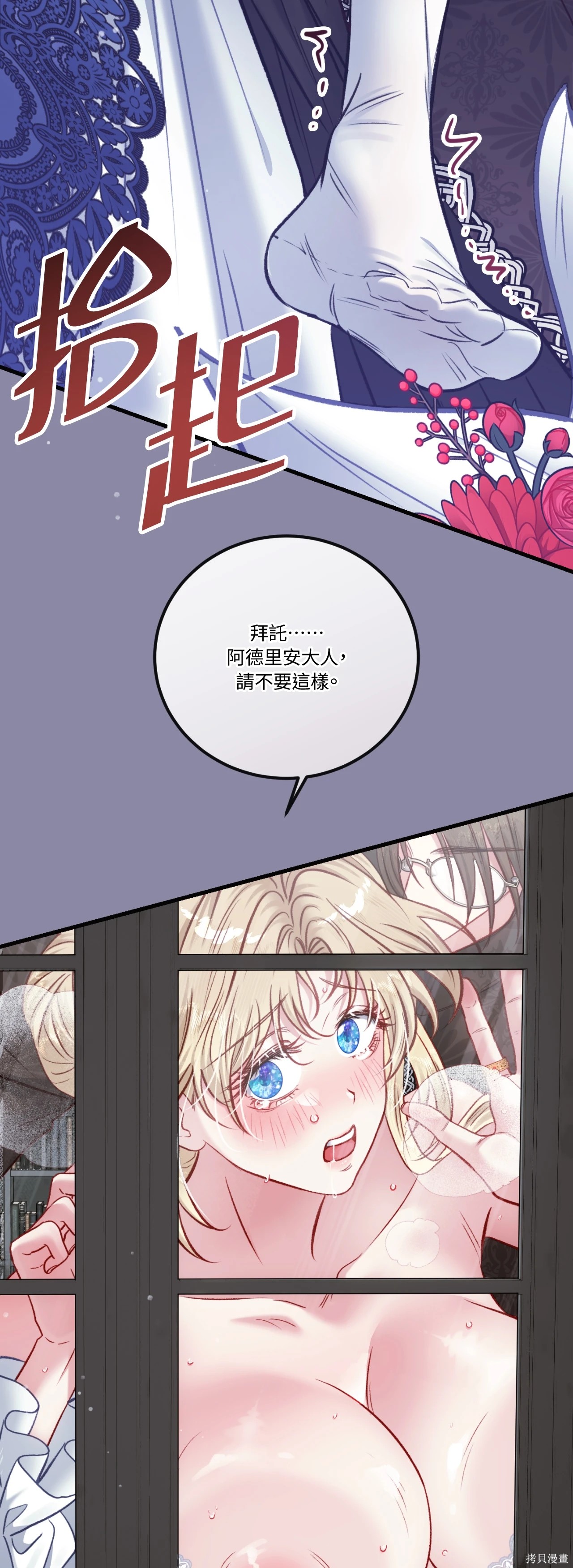 掉入暗黑逆后宫游戏中无法脱身第47话在线观看 - 第58张