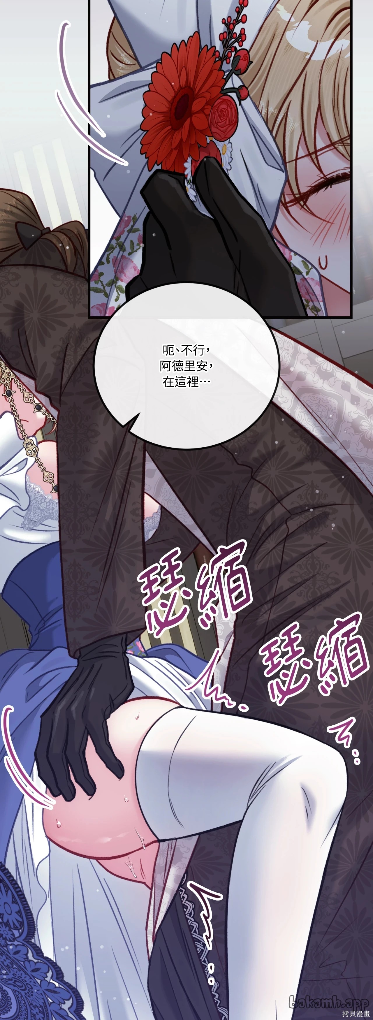 掉入暗黑逆后宫游戏中无法脱身第47话在线观看 - 第57张