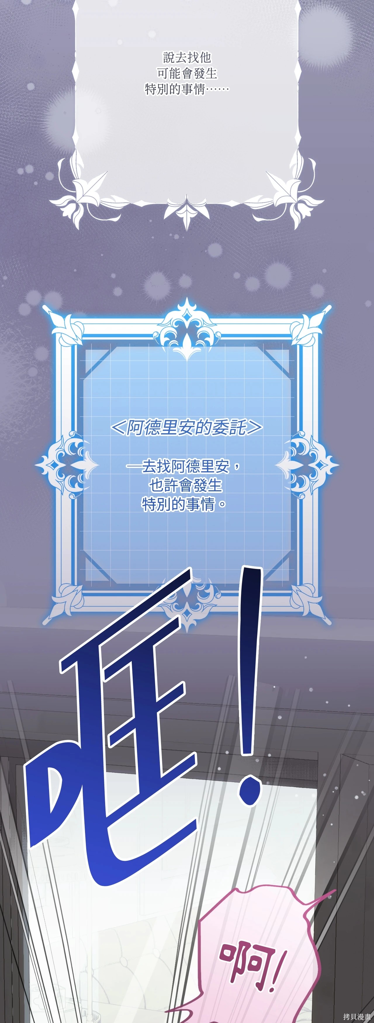 掉入暗黑逆后宫游戏中无法脱身第47话在线观看 - 第55张
