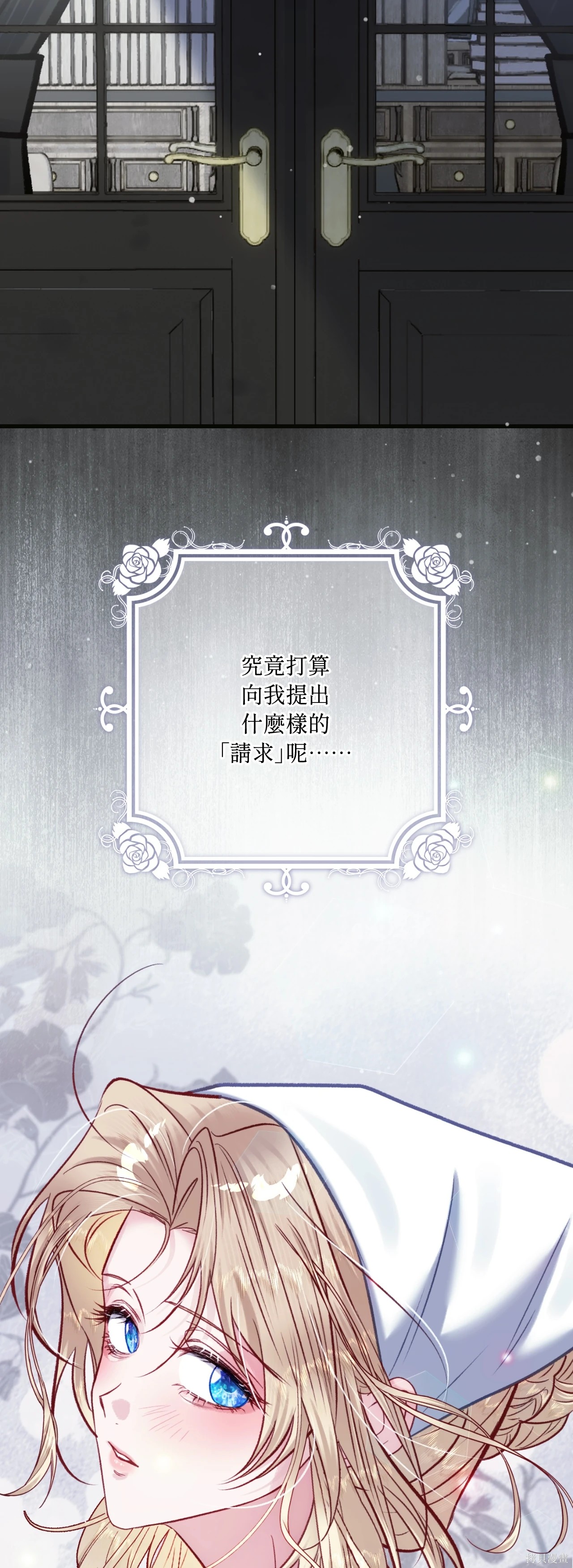 掉入暗黑逆后宫游戏中无法脱身第47话在线观看 - 第46张